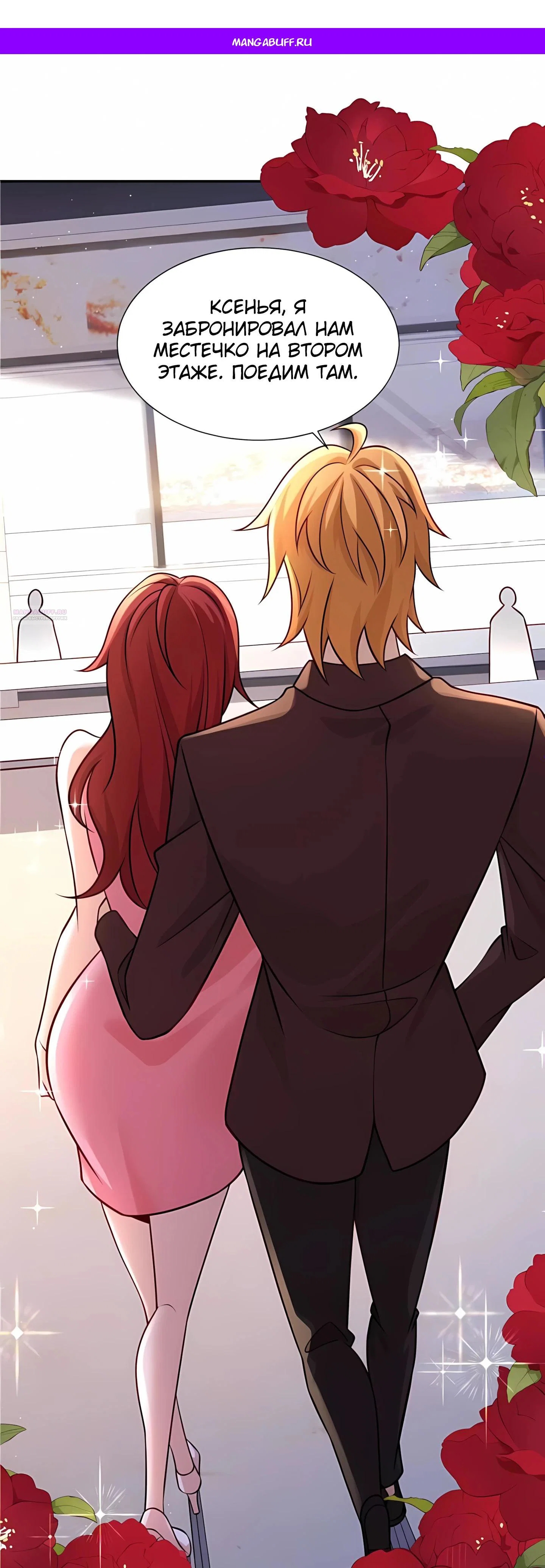 Read Я Запасаюсь Припасами в Замороженном Мире RU Manga Online