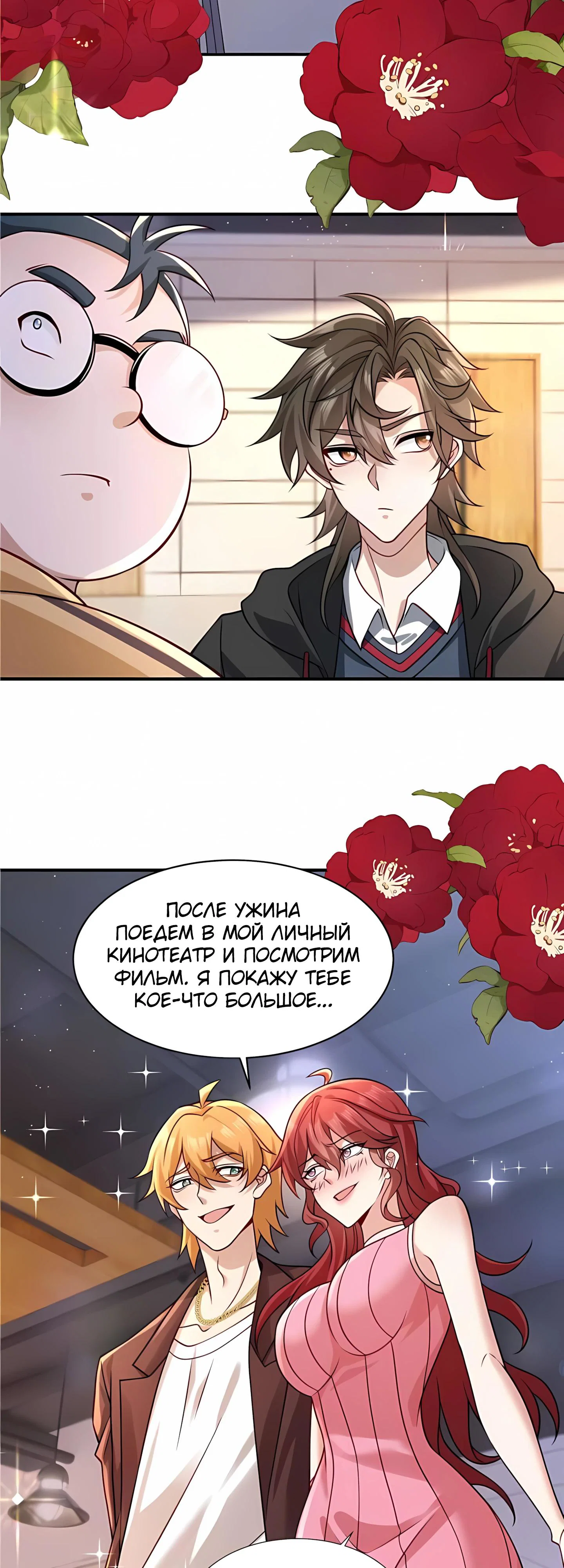 Read Я Запасаюсь Припасами в Замороженном Мире RU Manga Online