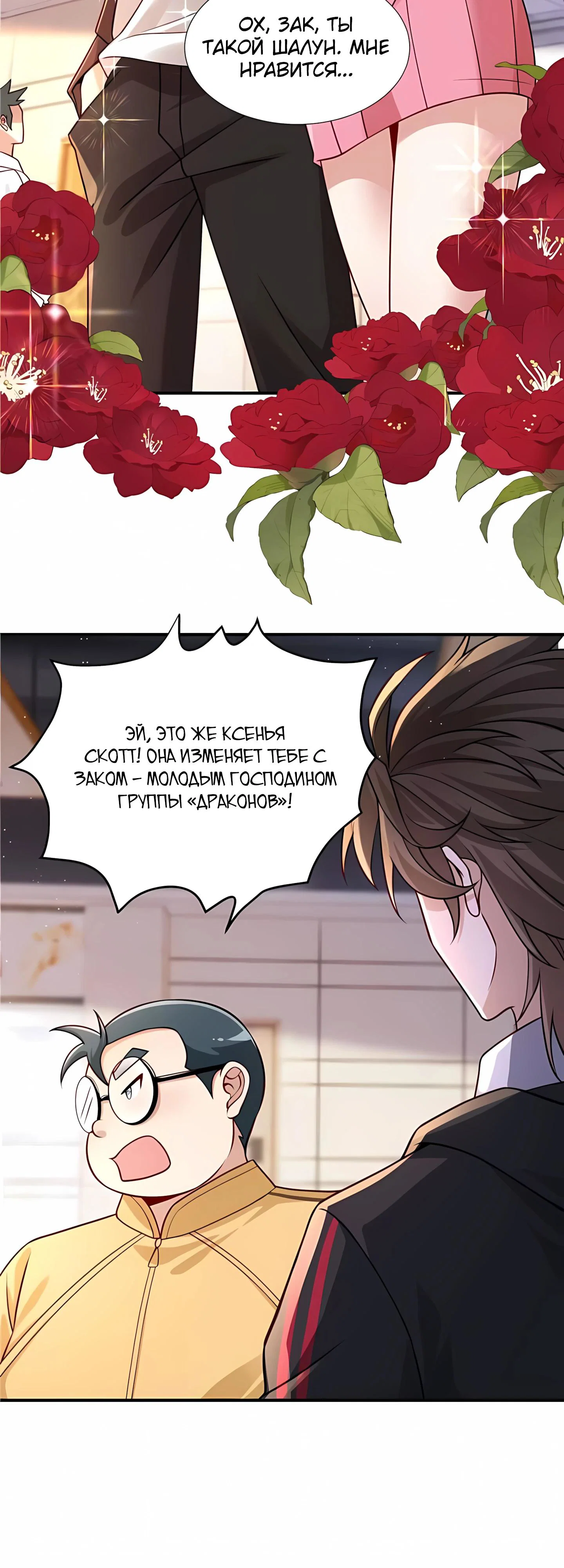 Read Я Запасаюсь Припасами в Замороженном Мире RU Manga Online