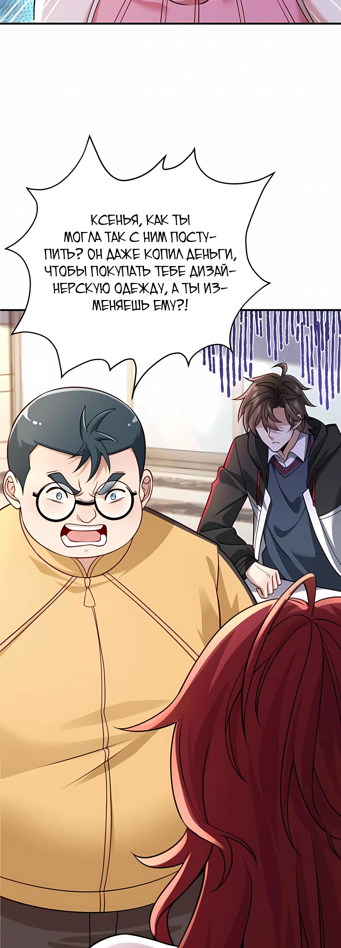 Read Я Запасаюсь Припасами в Замороженном Мире RU Manga Online