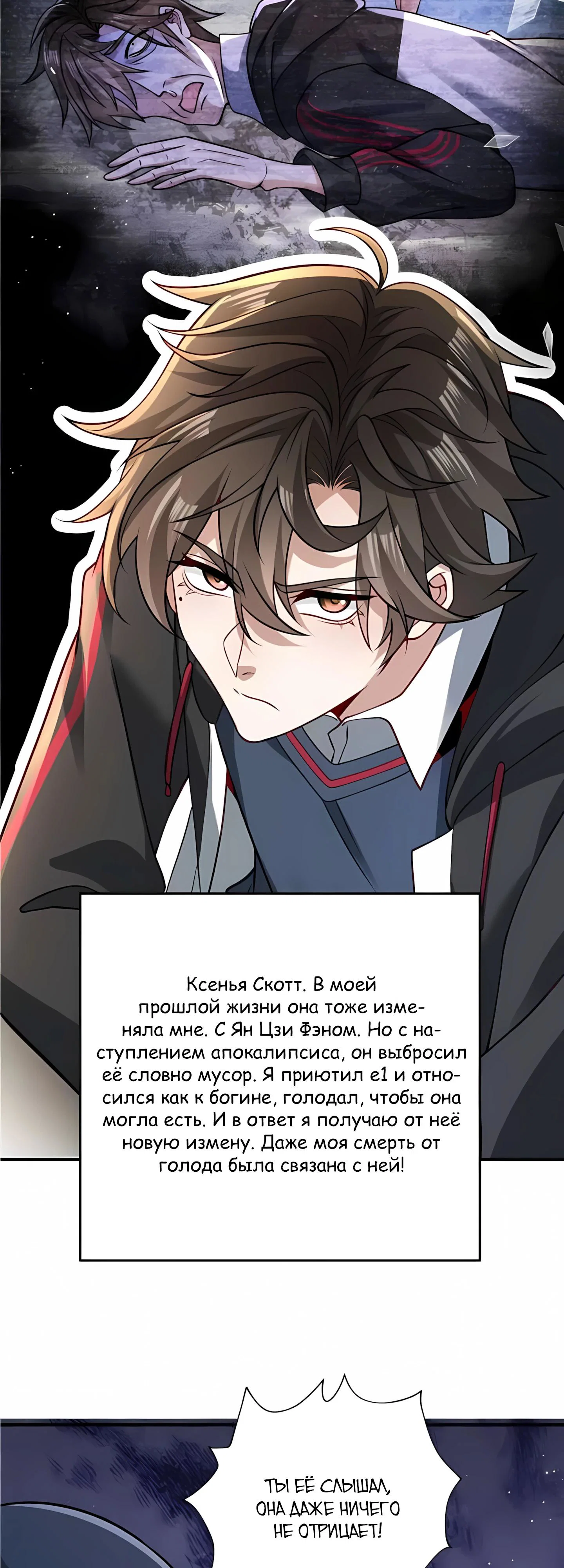 Read Я Запасаюсь Припасами в Замороженном Мире RU Manga Online