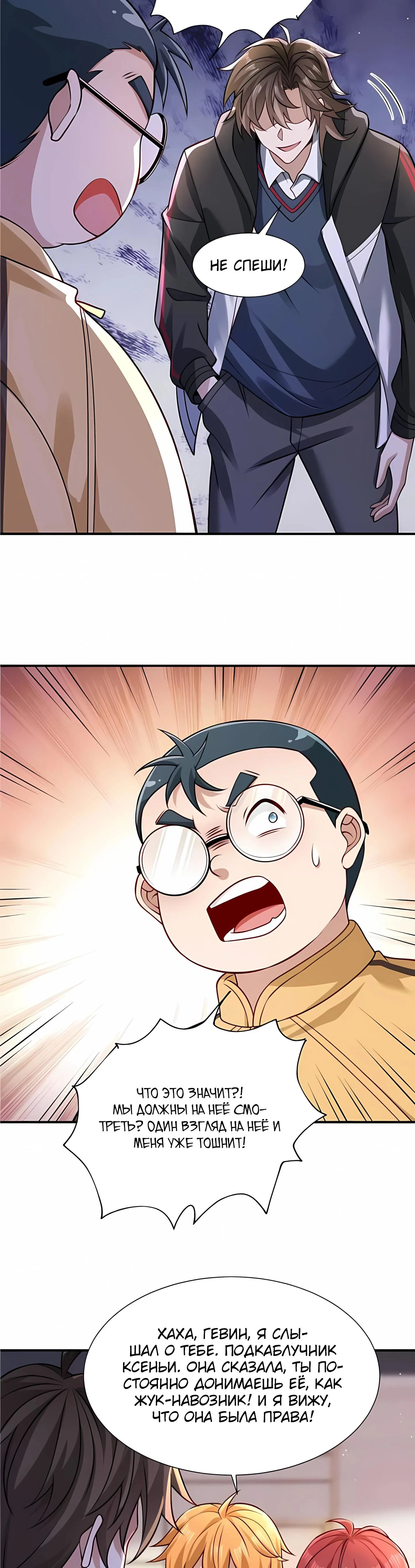Read Я Запасаюсь Припасами в Замороженном Мире RU Manga Online