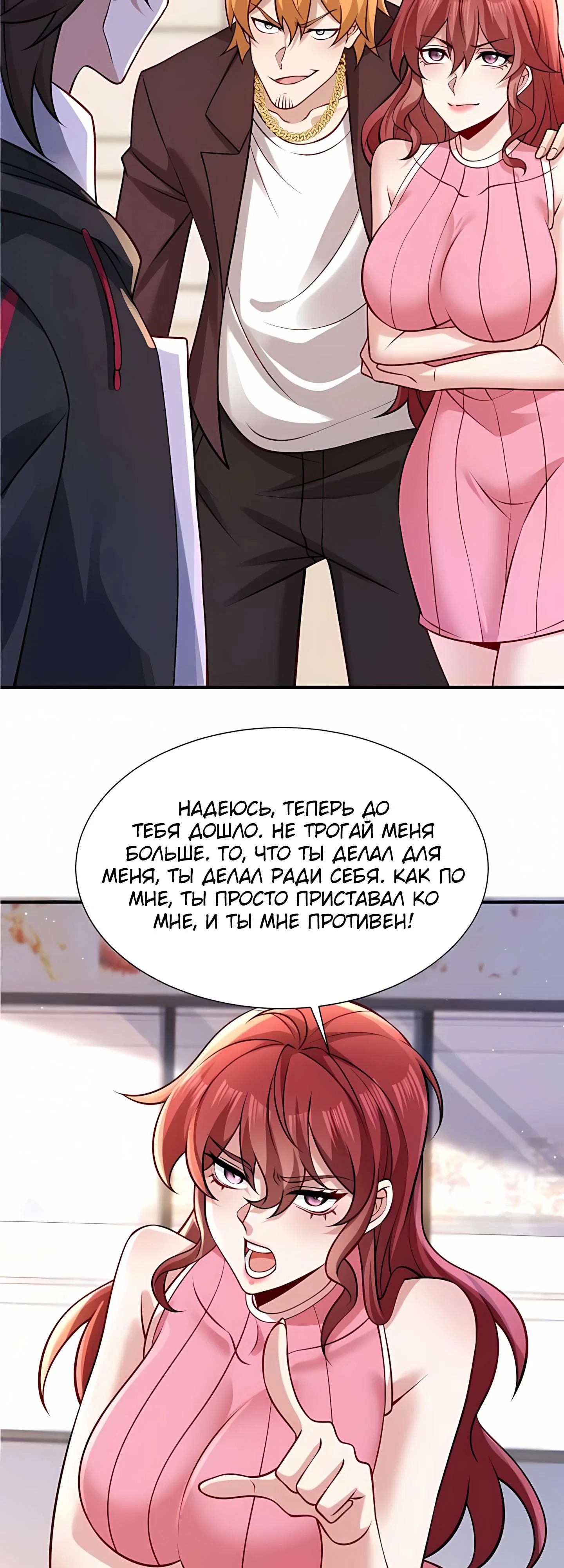 Read Я Запасаюсь Припасами в Замороженном Мире RU Manga Online
