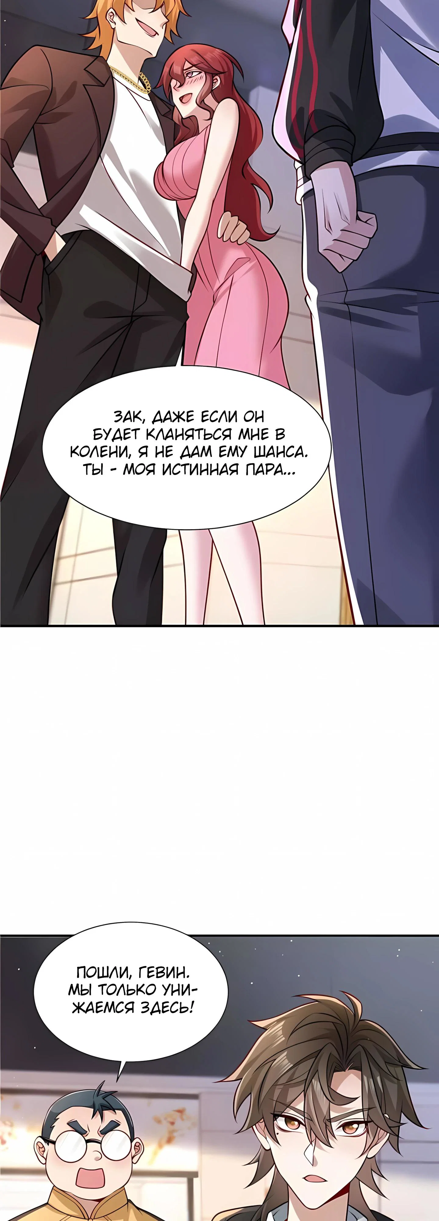 Read Я Запасаюсь Припасами в Замороженном Мире RU Manga Online