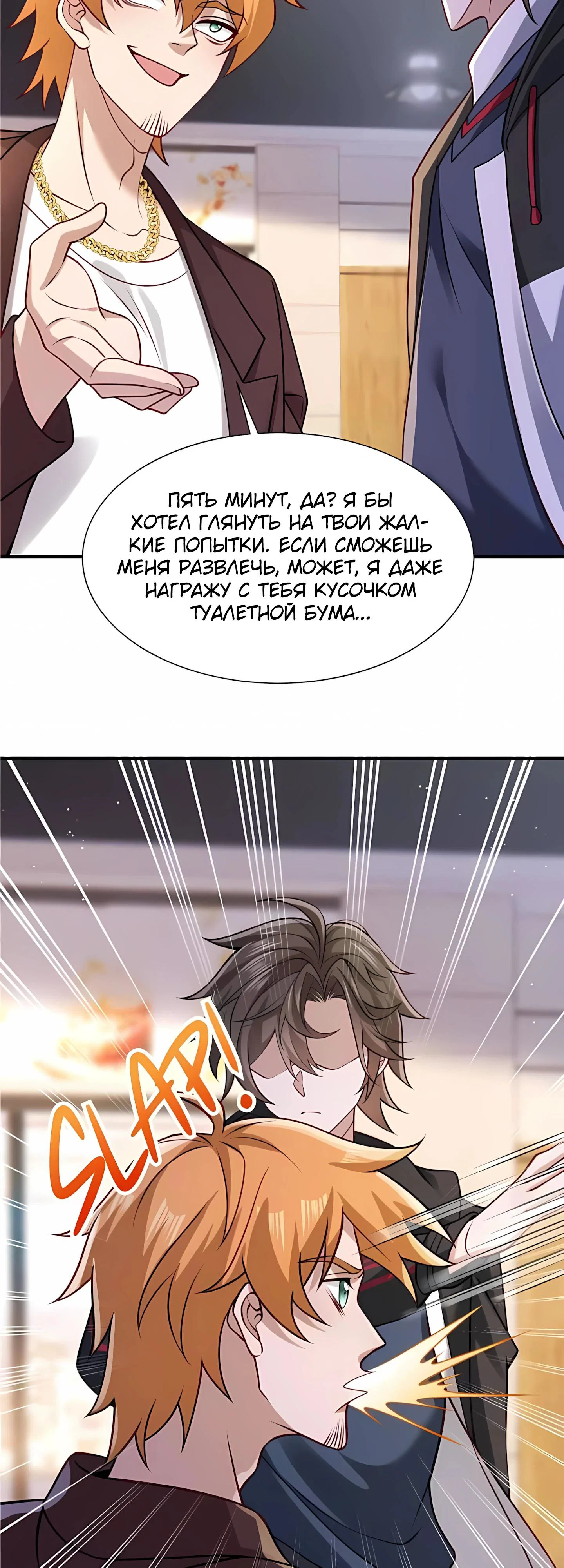 Read Я Запасаюсь Припасами в Замороженном Мире RU Manga Online