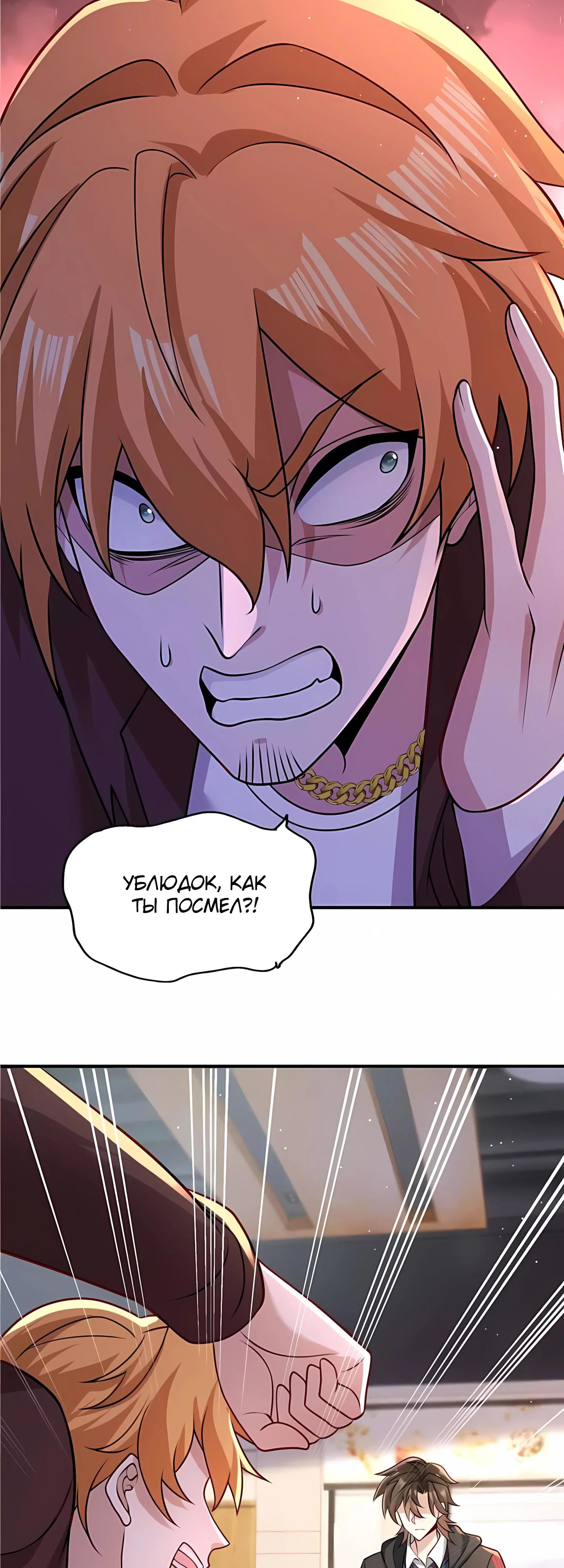 Read Я Запасаюсь Припасами в Замороженном Мире RU Manga Online