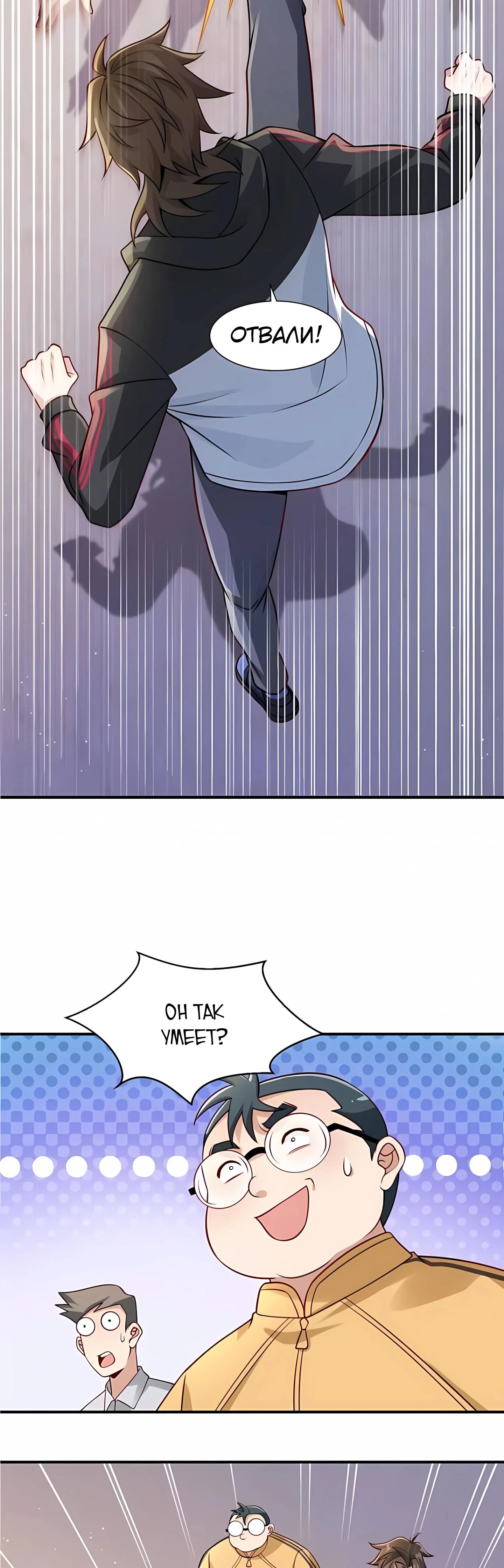 Read Я Запасаюсь Припасами в Замороженном Мире RU Manga Online
