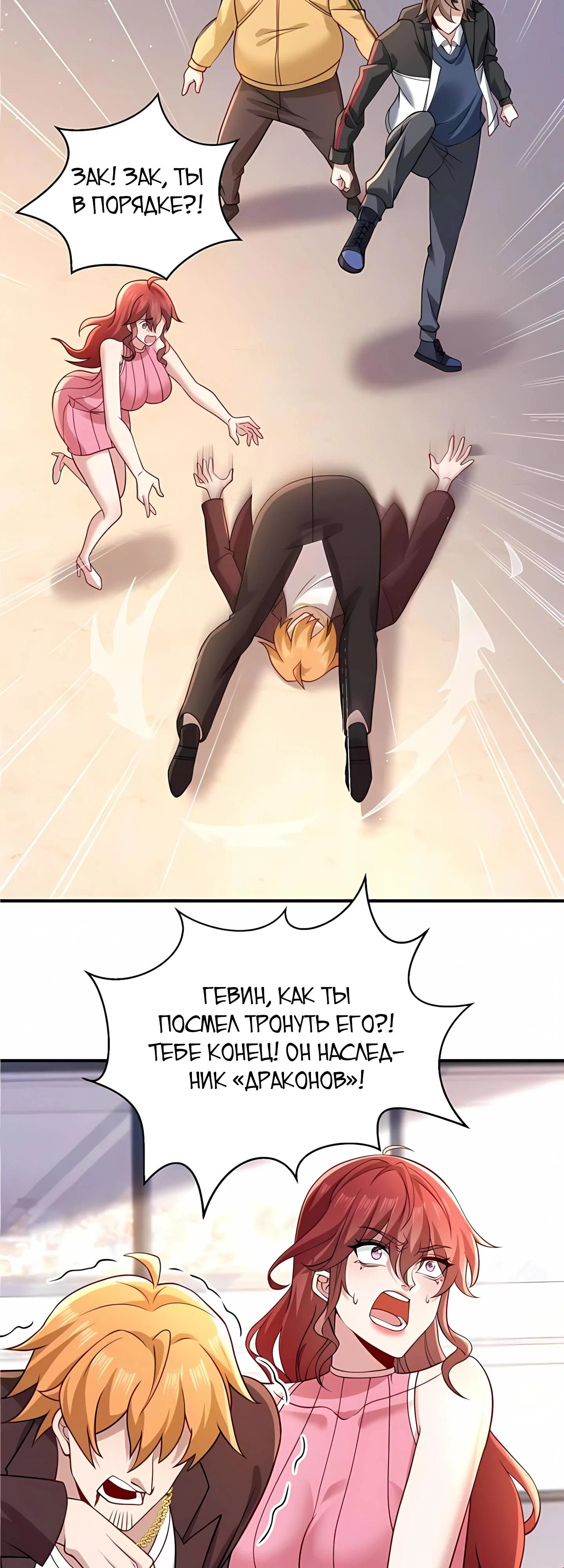 Read Я Запасаюсь Припасами в Замороженном Мире RU Manga Online