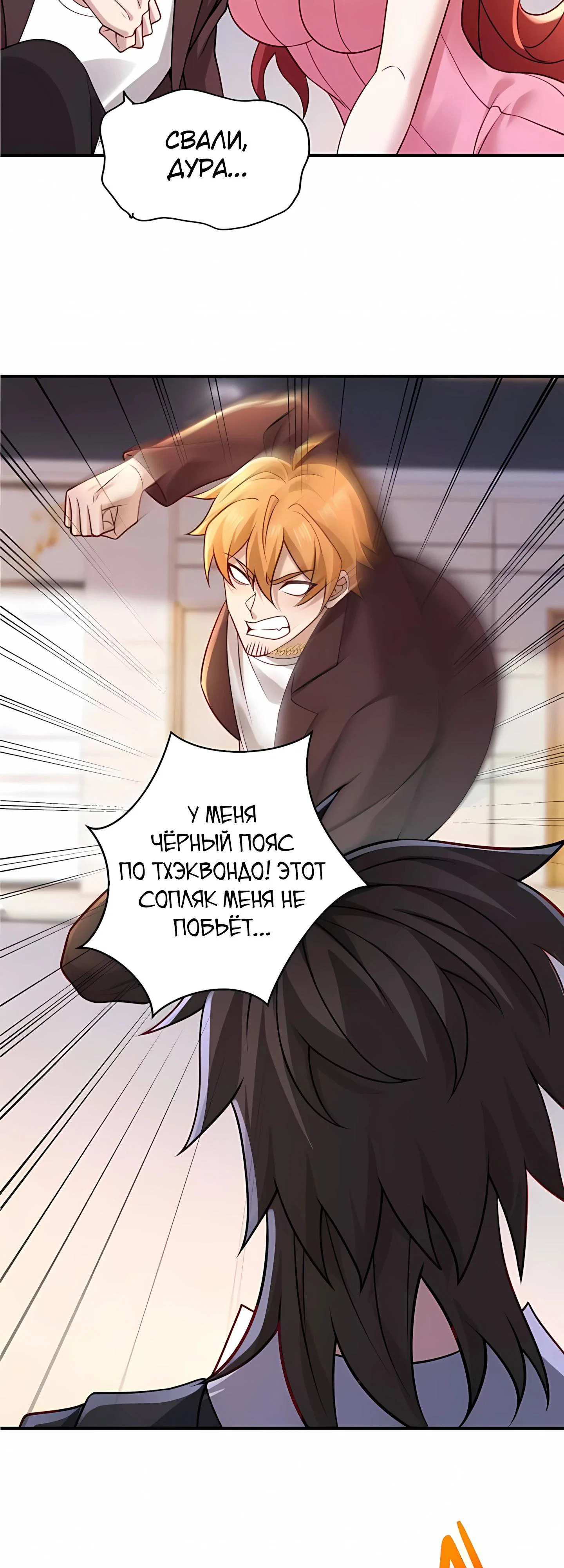 Read Я Запасаюсь Припасами в Замороженном Мире RU Manga Online