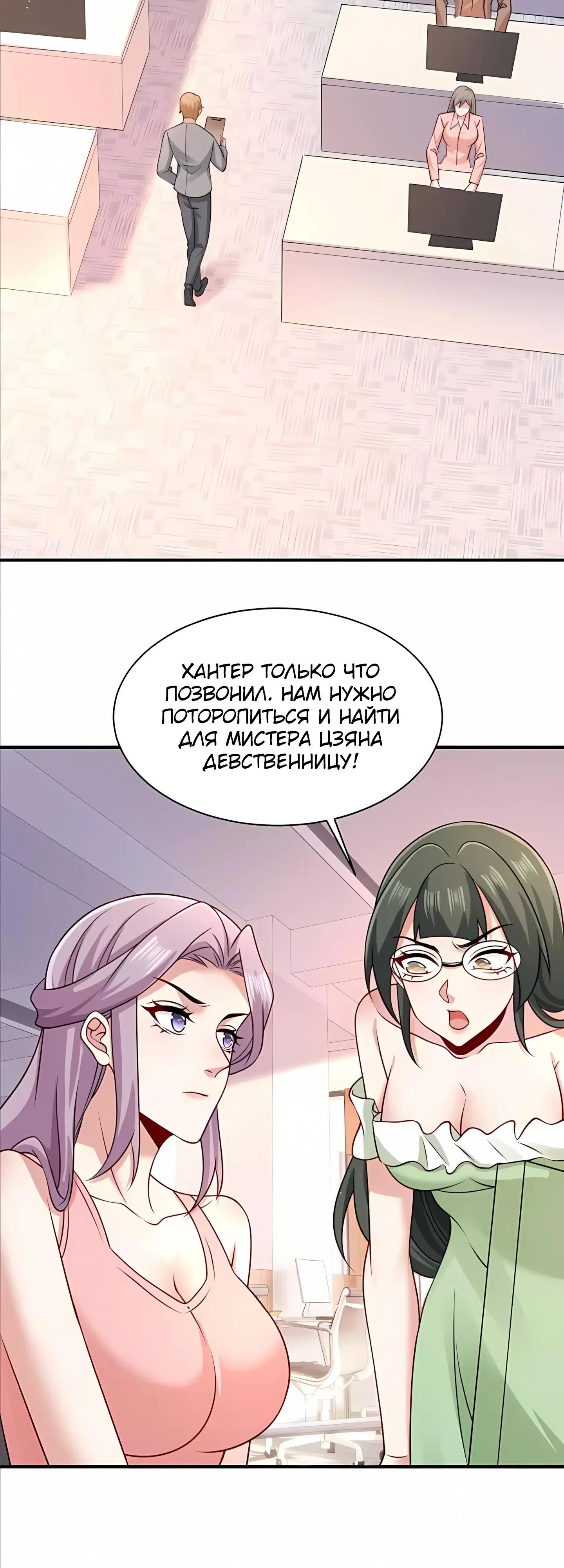 Read Я Запасаюсь Припасами в Замороженном Мире RU Manga Online