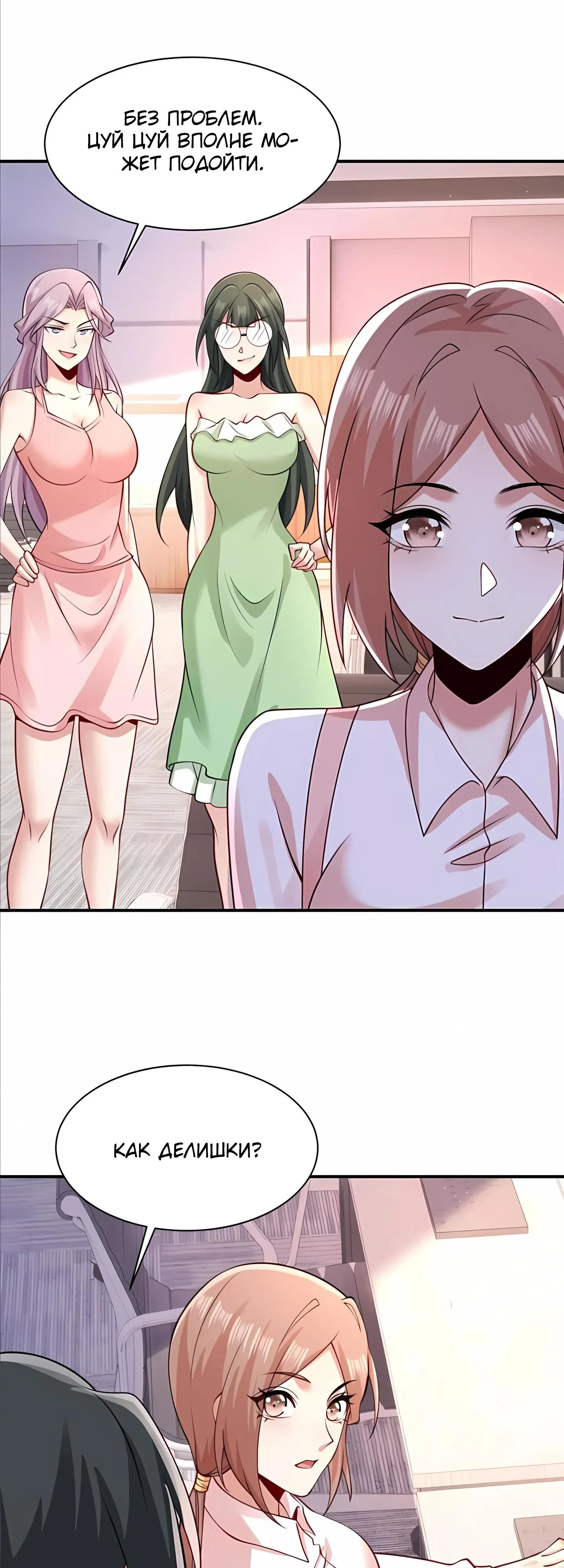 Read Я Запасаюсь Припасами в Замороженном Мире RU Manga Online