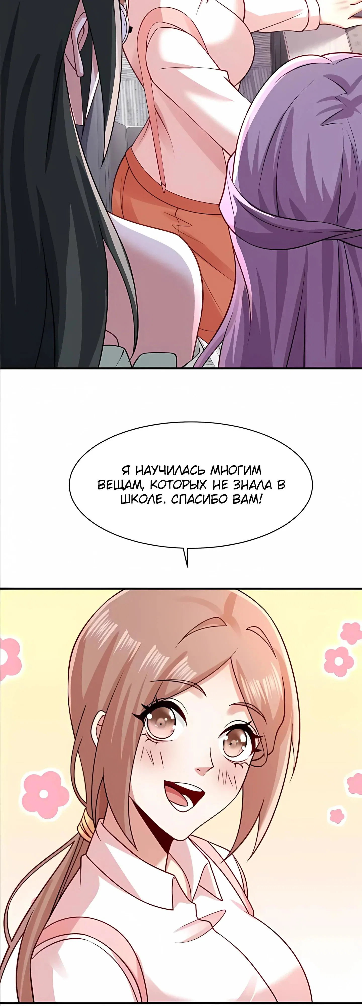 Read Я Запасаюсь Припасами в Замороженном Мире RU Manga Online