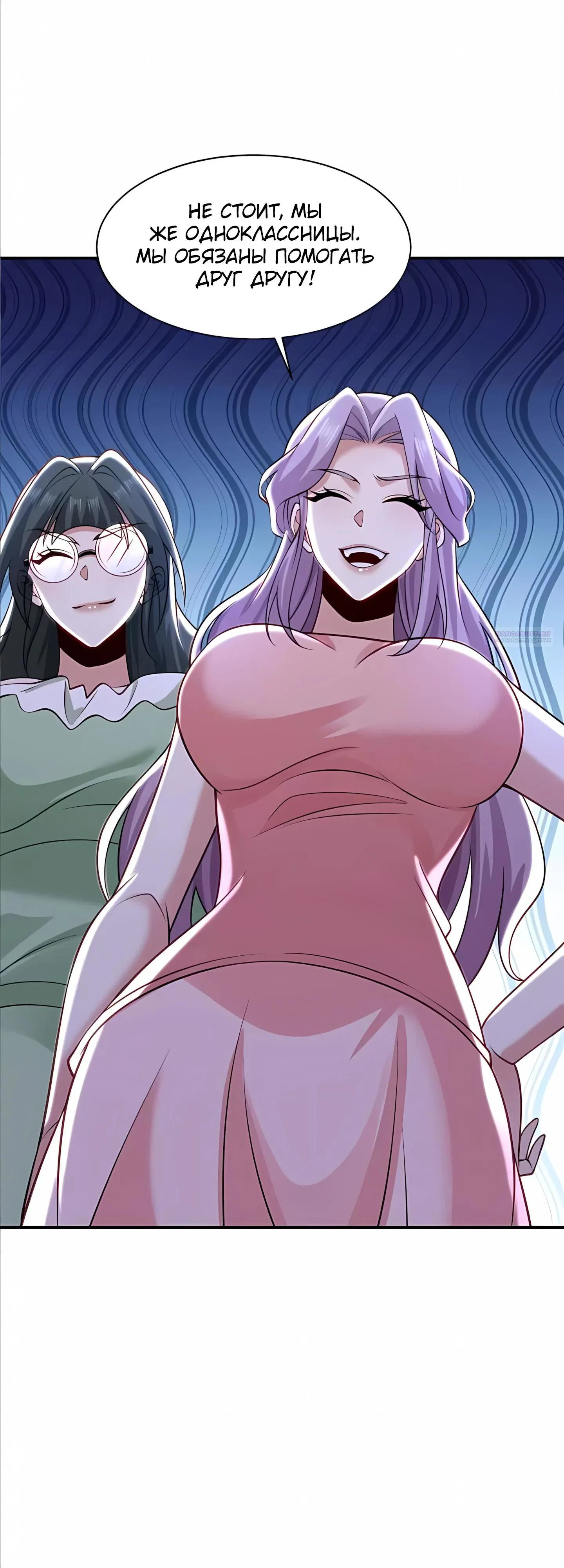 Read Я Запасаюсь Припасами в Замороженном Мире RU Manga Online