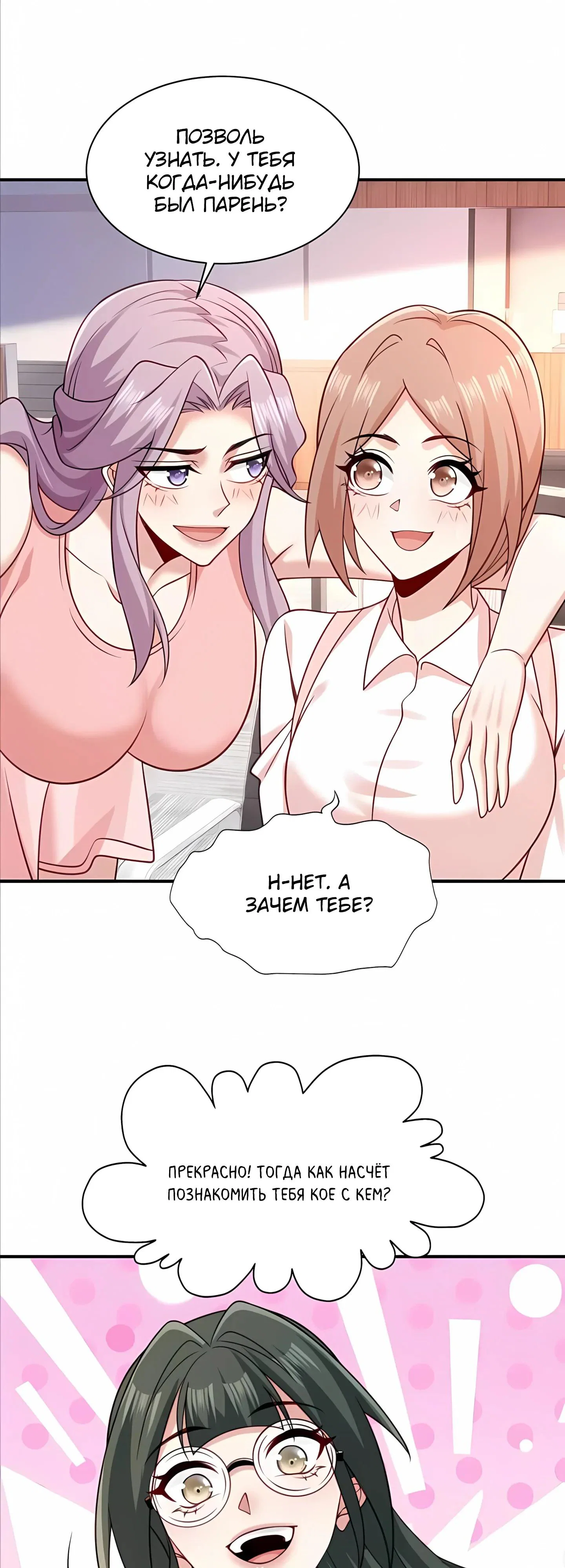 Read Я Запасаюсь Припасами в Замороженном Мире RU Manga Online