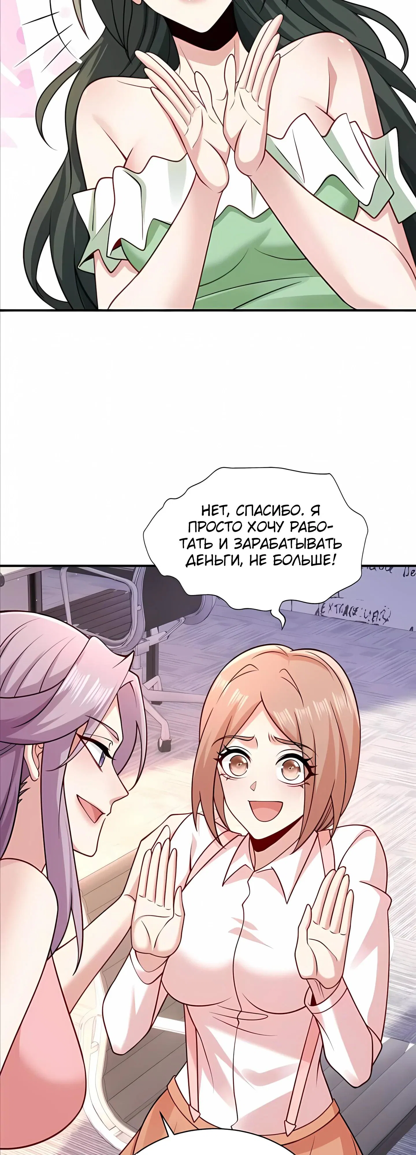 Read Я Запасаюсь Припасами в Замороженном Мире RU Manga Online