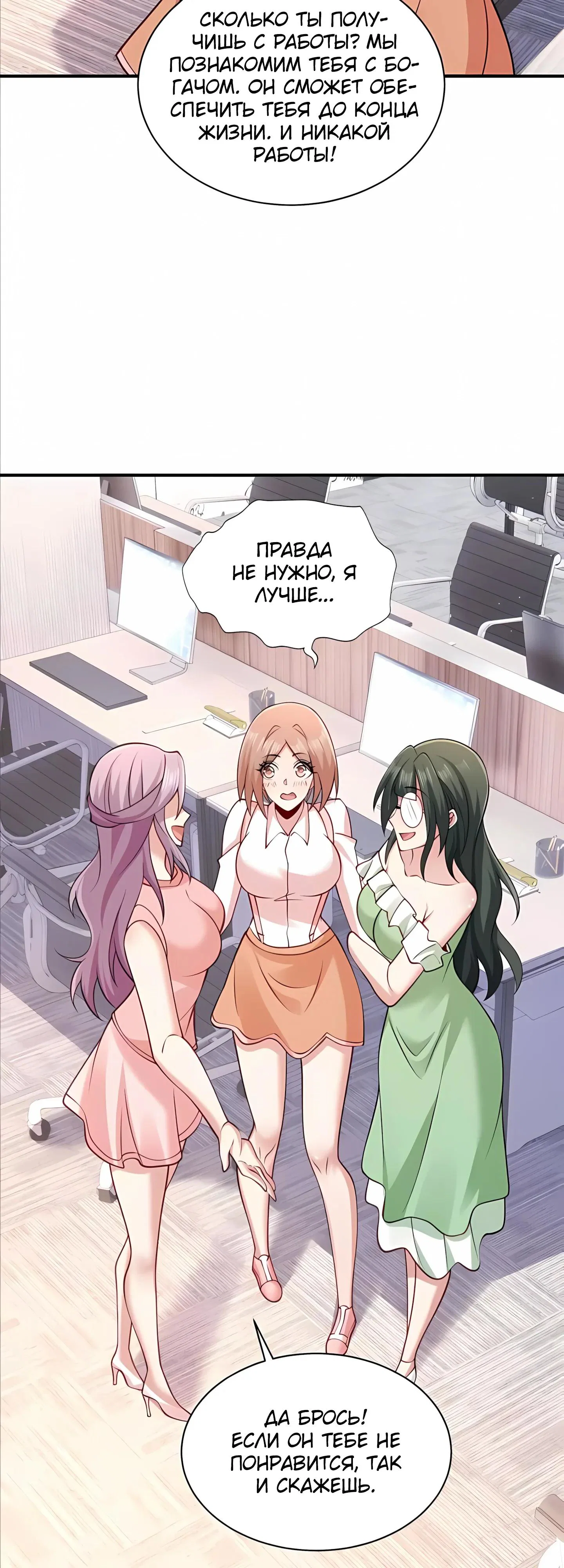 Read Я Запасаюсь Припасами в Замороженном Мире RU Manga Online