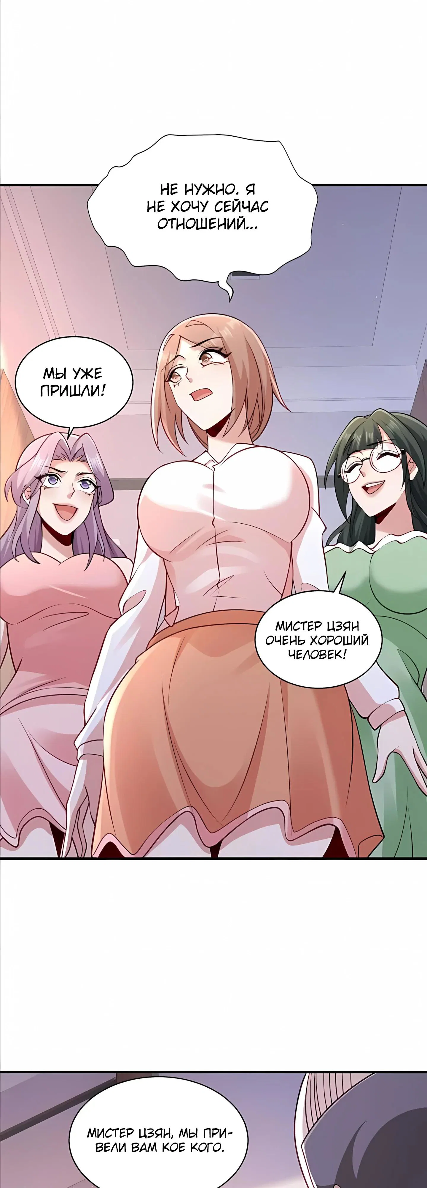 Read Я Запасаюсь Припасами в Замороженном Мире RU Manga Online