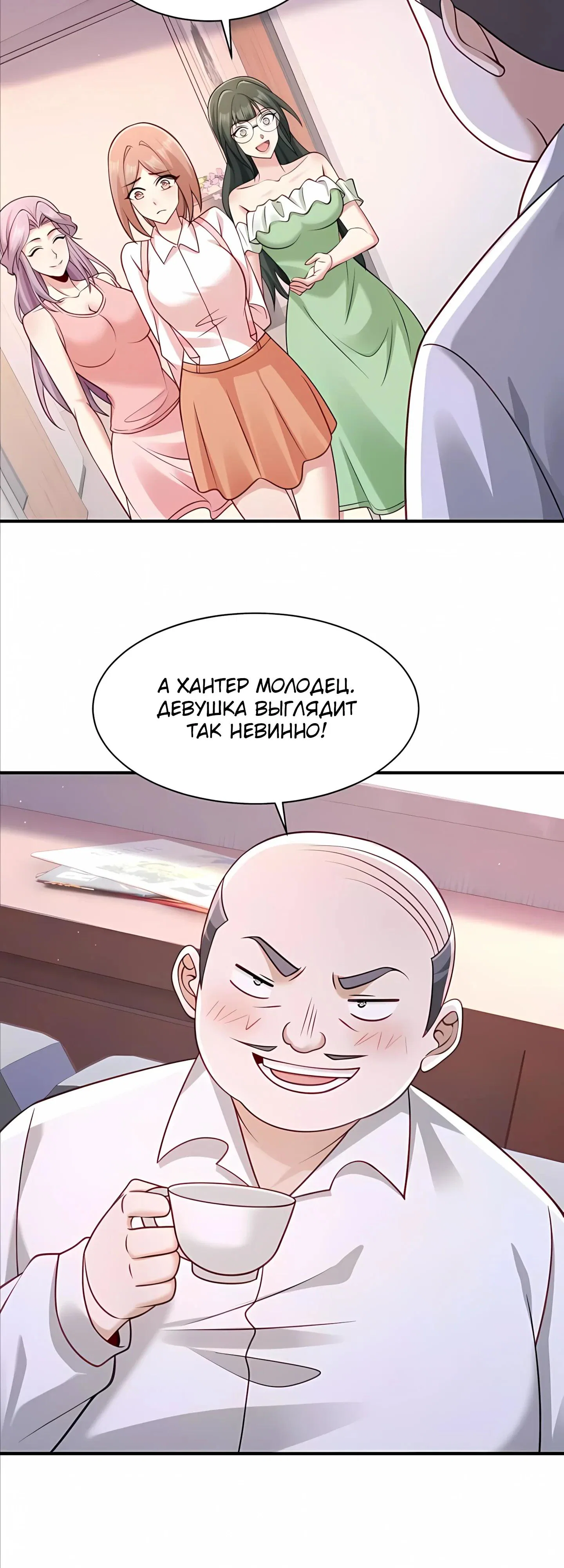 Read Я Запасаюсь Припасами в Замороженном Мире RU Manga Online
