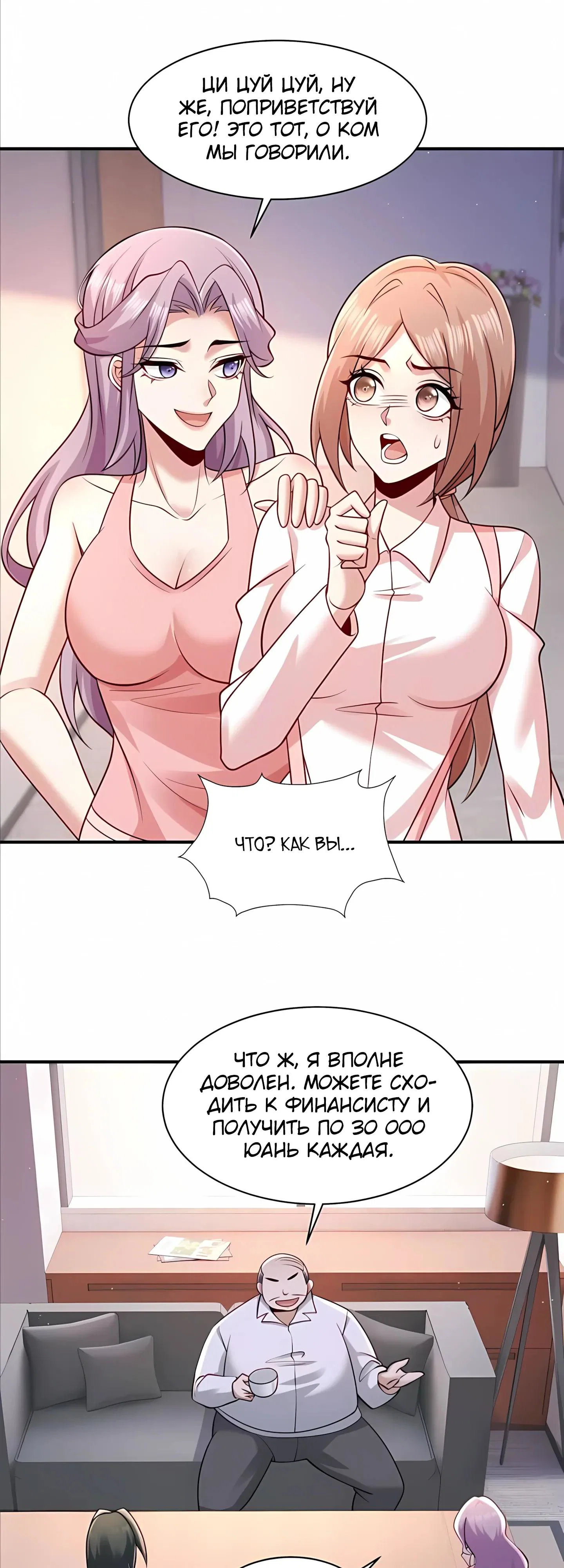 Read Я Запасаюсь Припасами в Замороженном Мире RU Manga Online