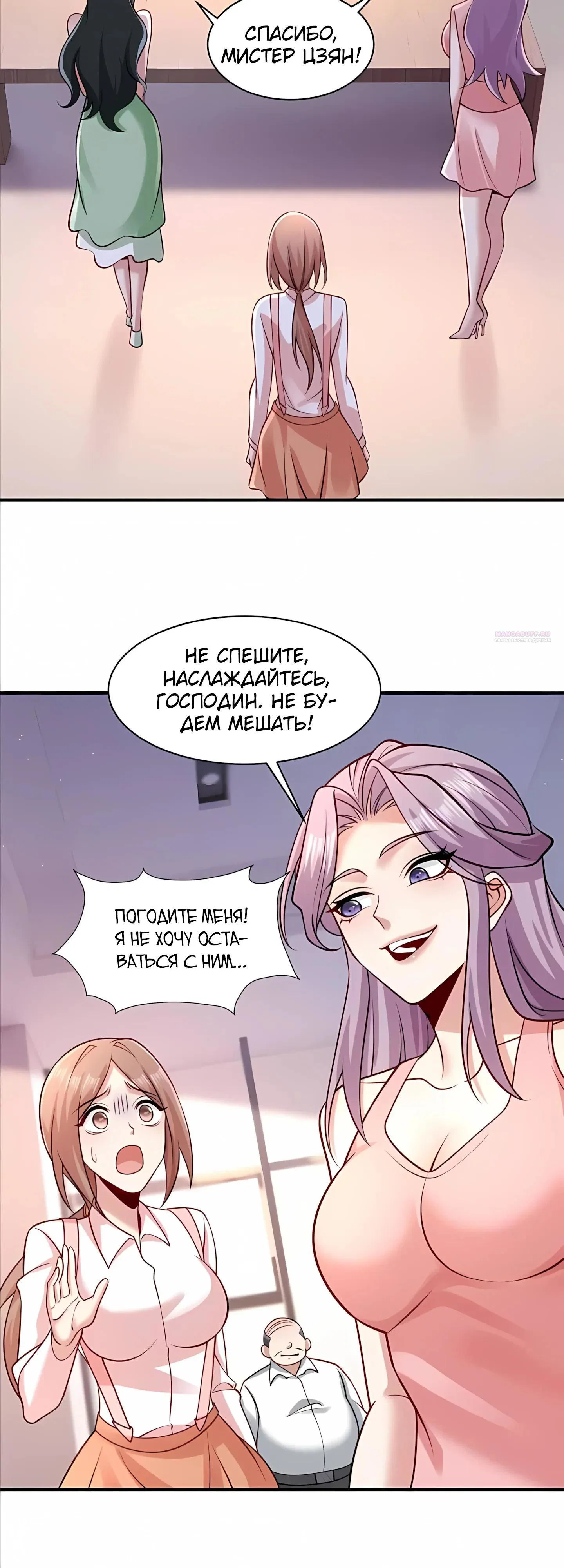 Read Я Запасаюсь Припасами в Замороженном Мире RU Manga Online