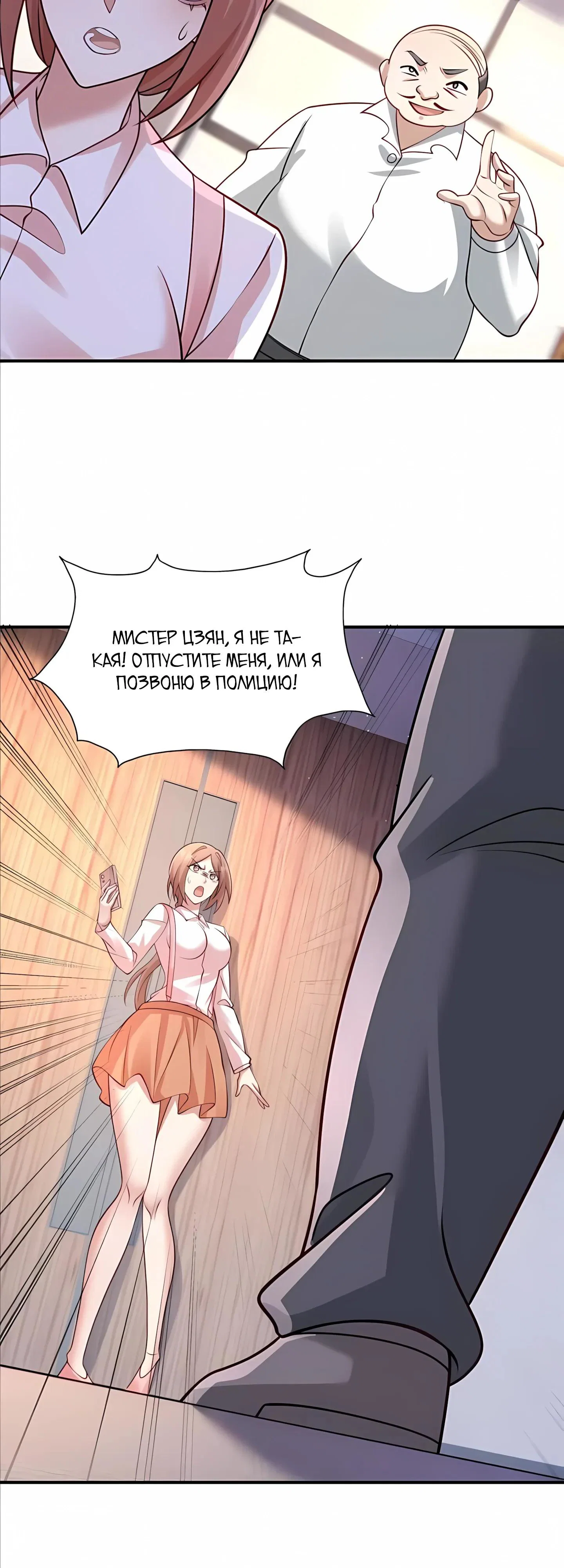 Read Я Запасаюсь Припасами в Замороженном Мире RU Manga Online