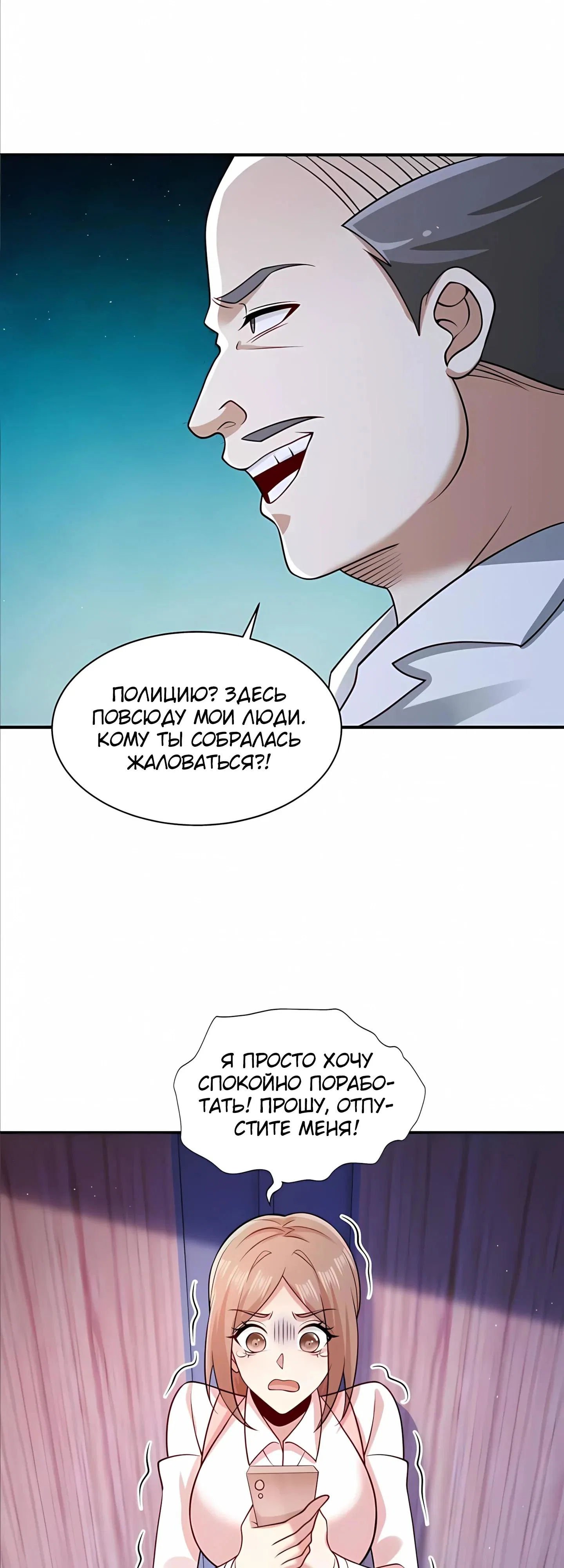 Read Я Запасаюсь Припасами в Замороженном Мире RU Manga Online