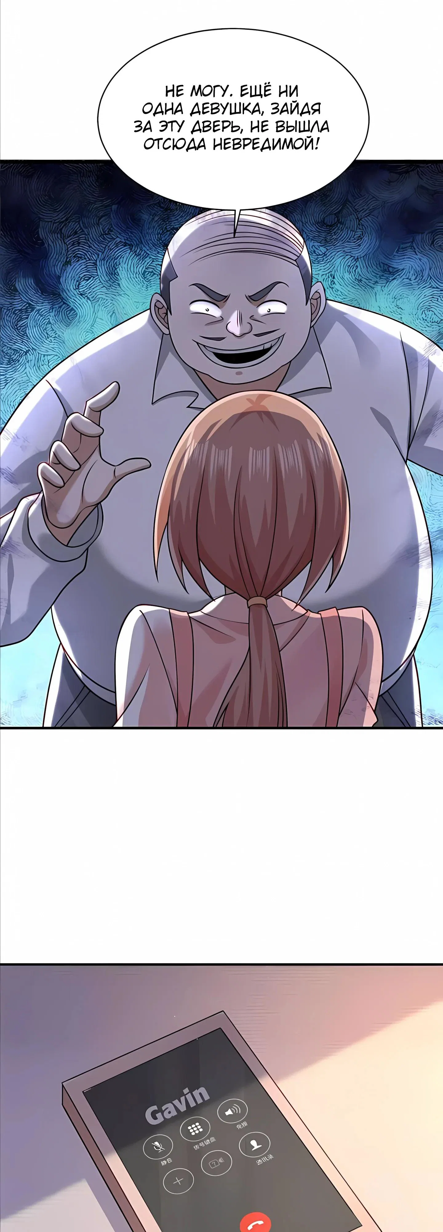 Read Я Запасаюсь Припасами в Замороженном Мире RU Manga Online