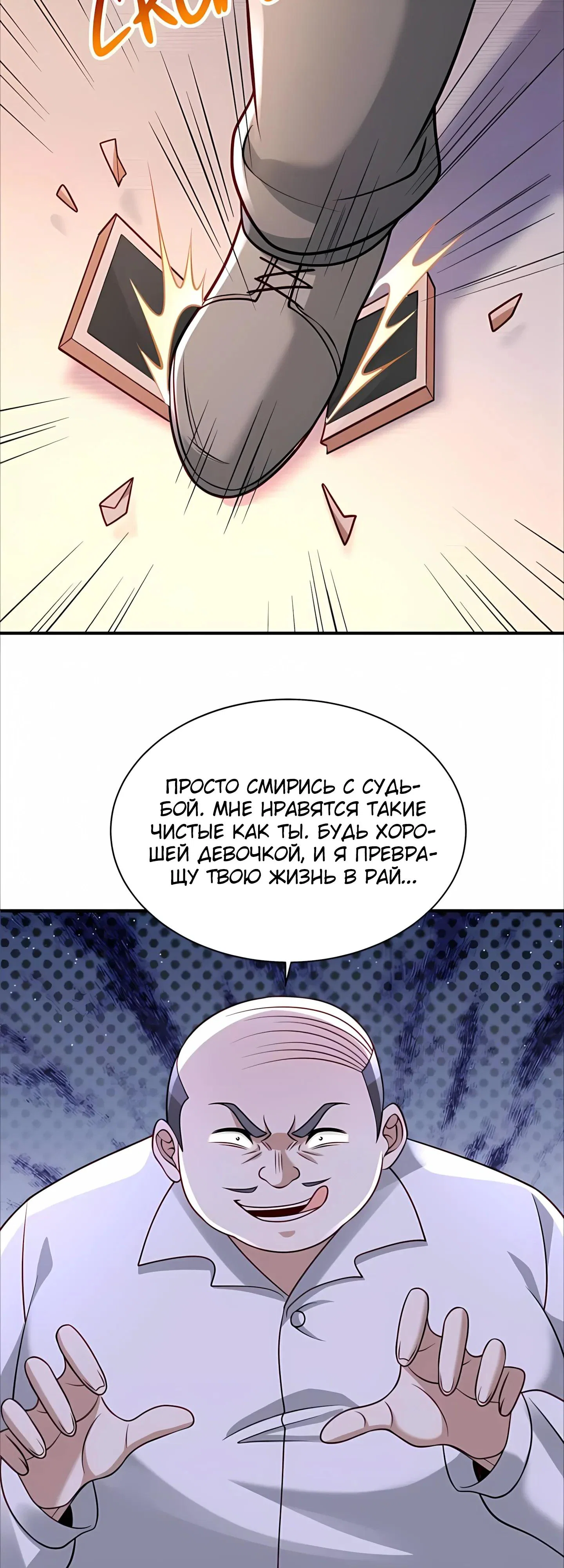 Read Я Запасаюсь Припасами в Замороженном Мире RU Manga Online