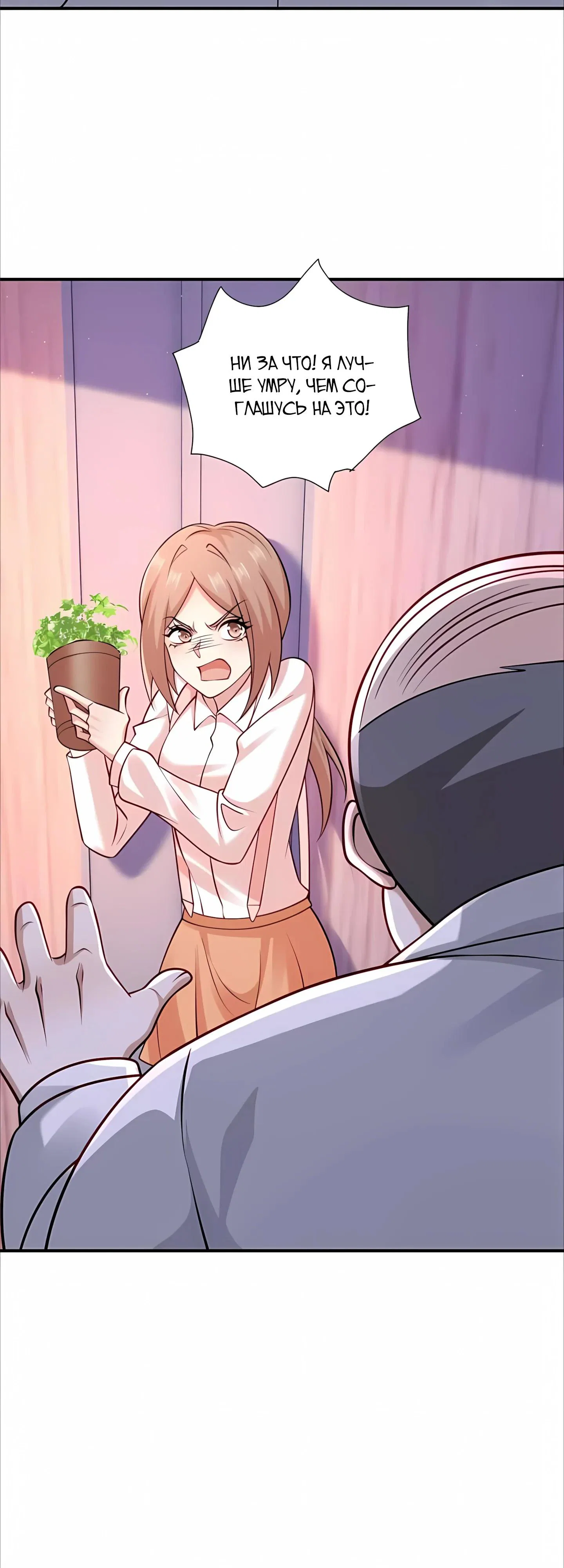 Read Я Запасаюсь Припасами в Замороженном Мире RU Manga Online