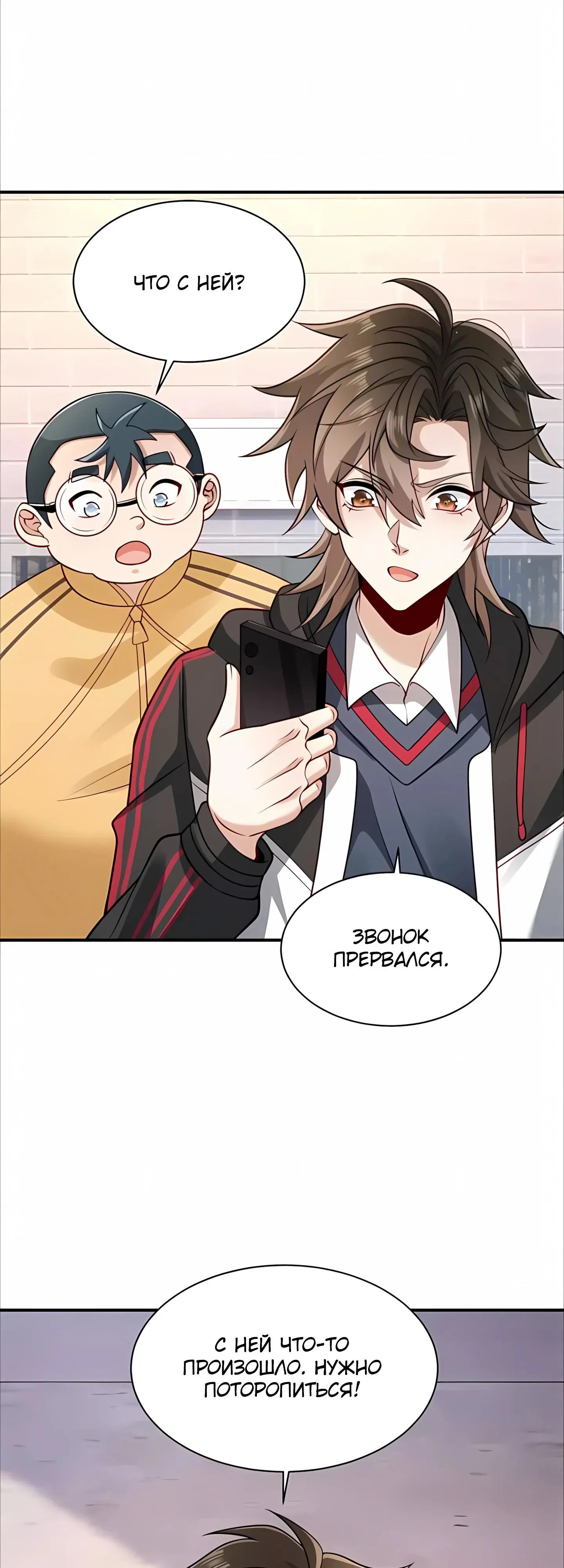 Read Я Запасаюсь Припасами в Замороженном Мире RU Manga Online