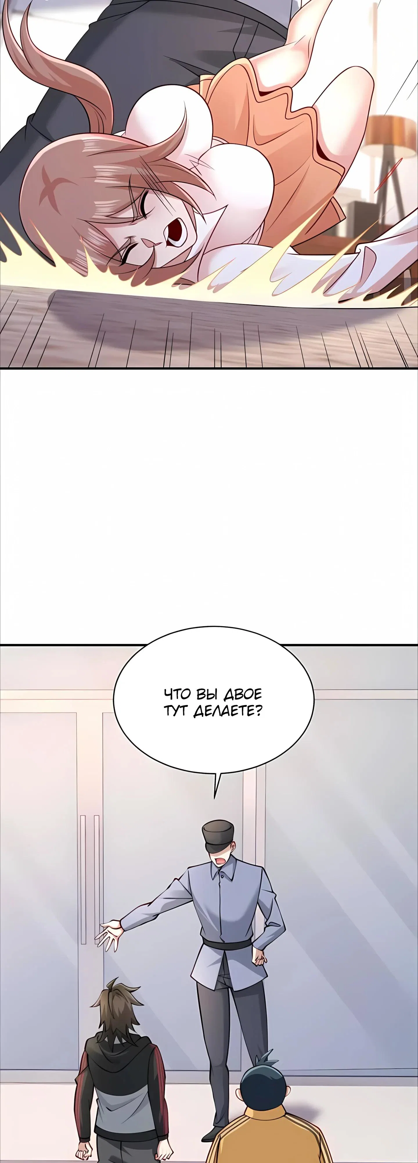 Read Я Запасаюсь Припасами в Замороженном Мире RU Manga Online