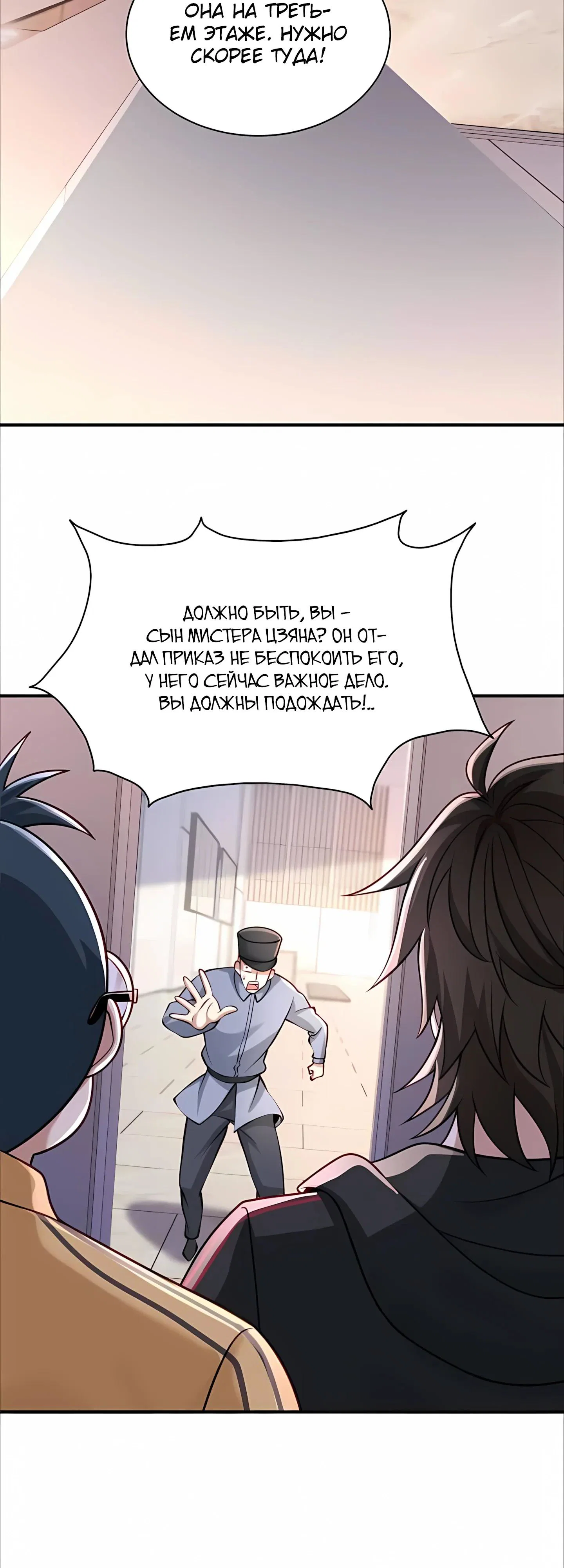 Read Я Запасаюсь Припасами в Замороженном Мире RU Manga Online