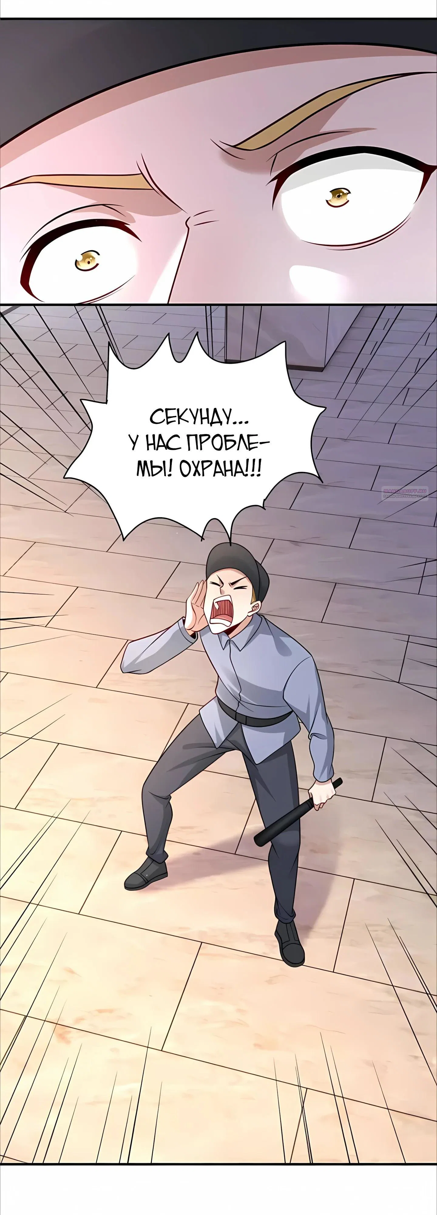 Read Я Запасаюсь Припасами в Замороженном Мире RU Manga Online