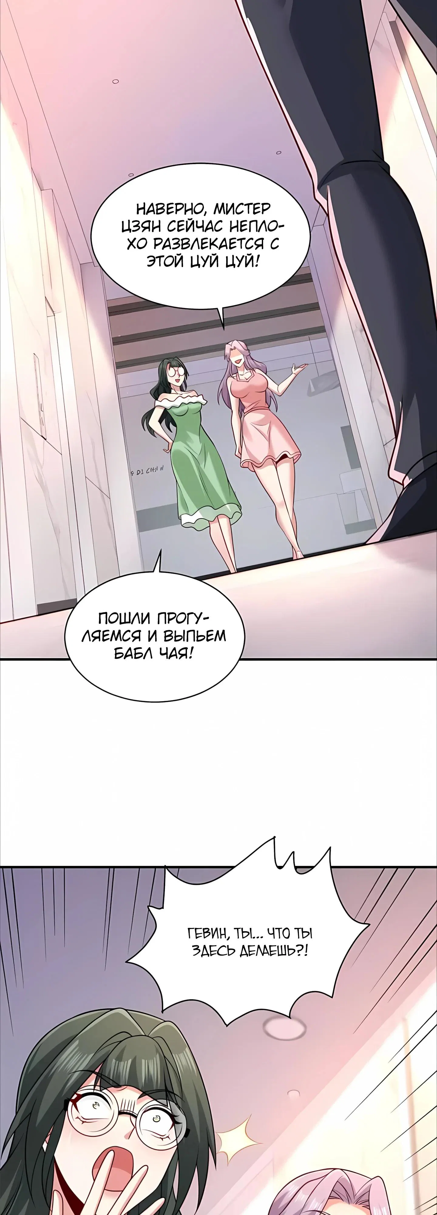Read Я Запасаюсь Припасами в Замороженном Мире RU Manga Online