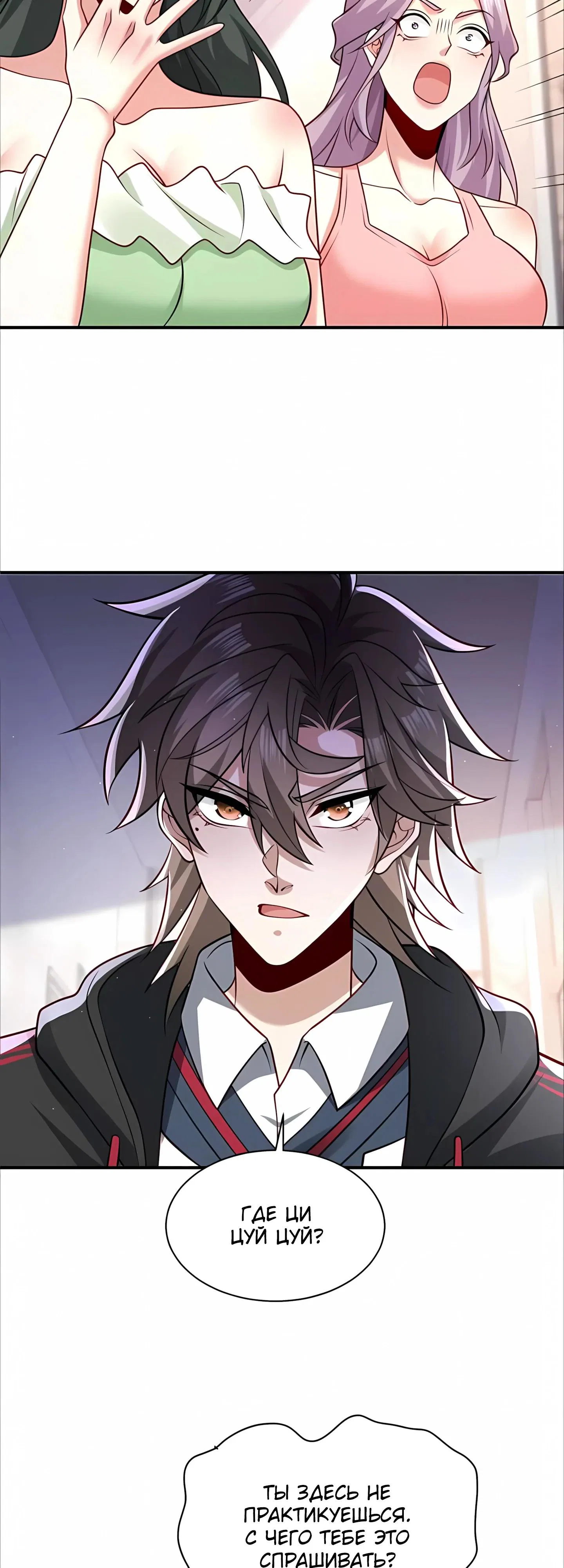 Read Я Запасаюсь Припасами в Замороженном Мире RU Manga Online