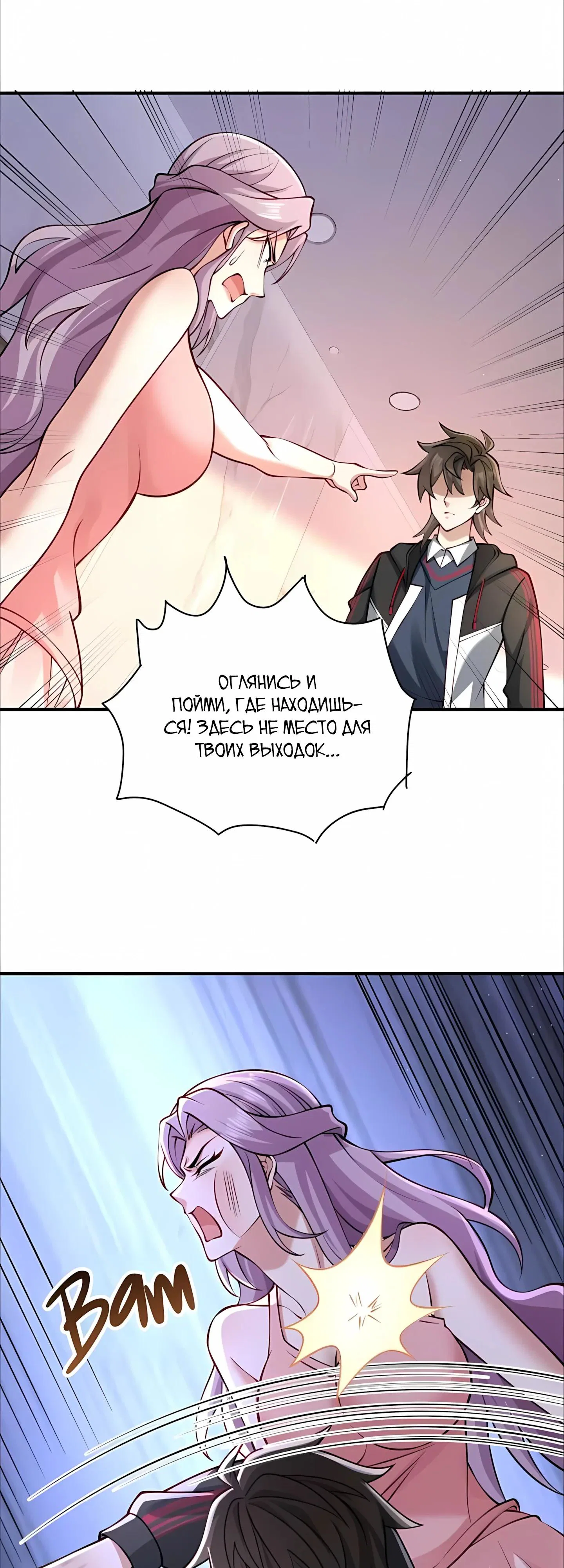 Read Я Запасаюсь Припасами в Замороженном Мире RU Manga Online
