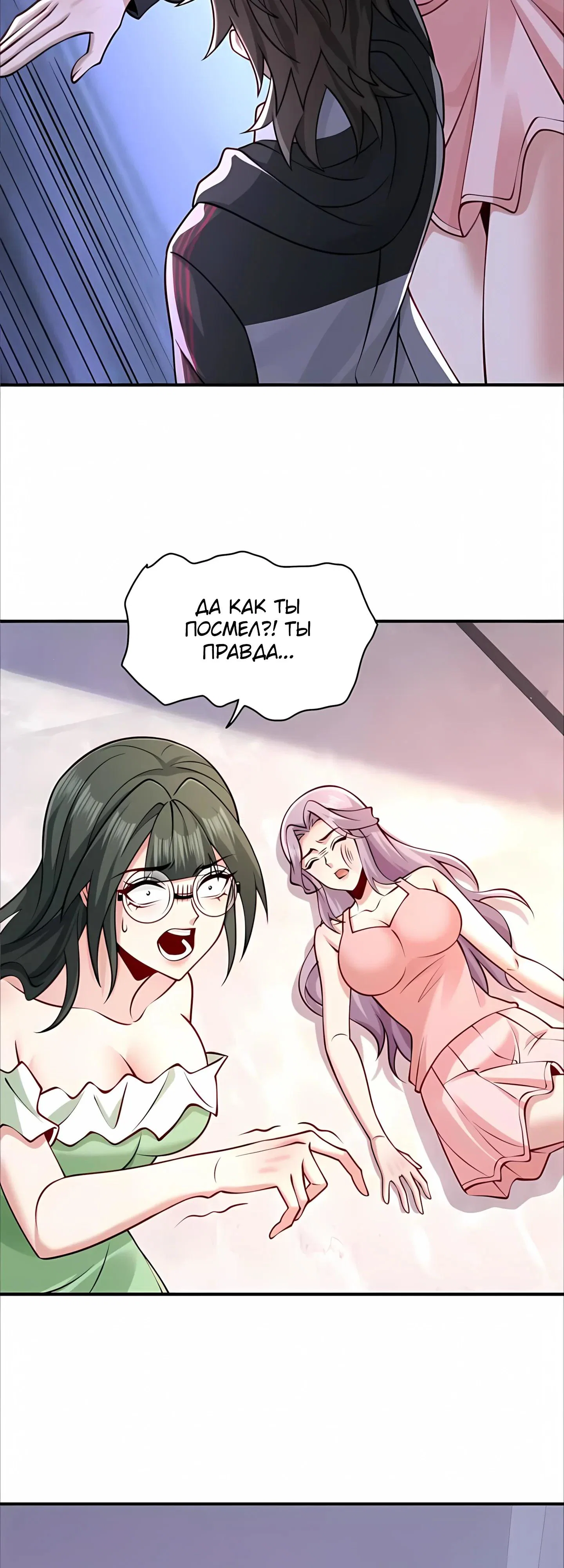 Read Я Запасаюсь Припасами в Замороженном Мире RU Manga Online