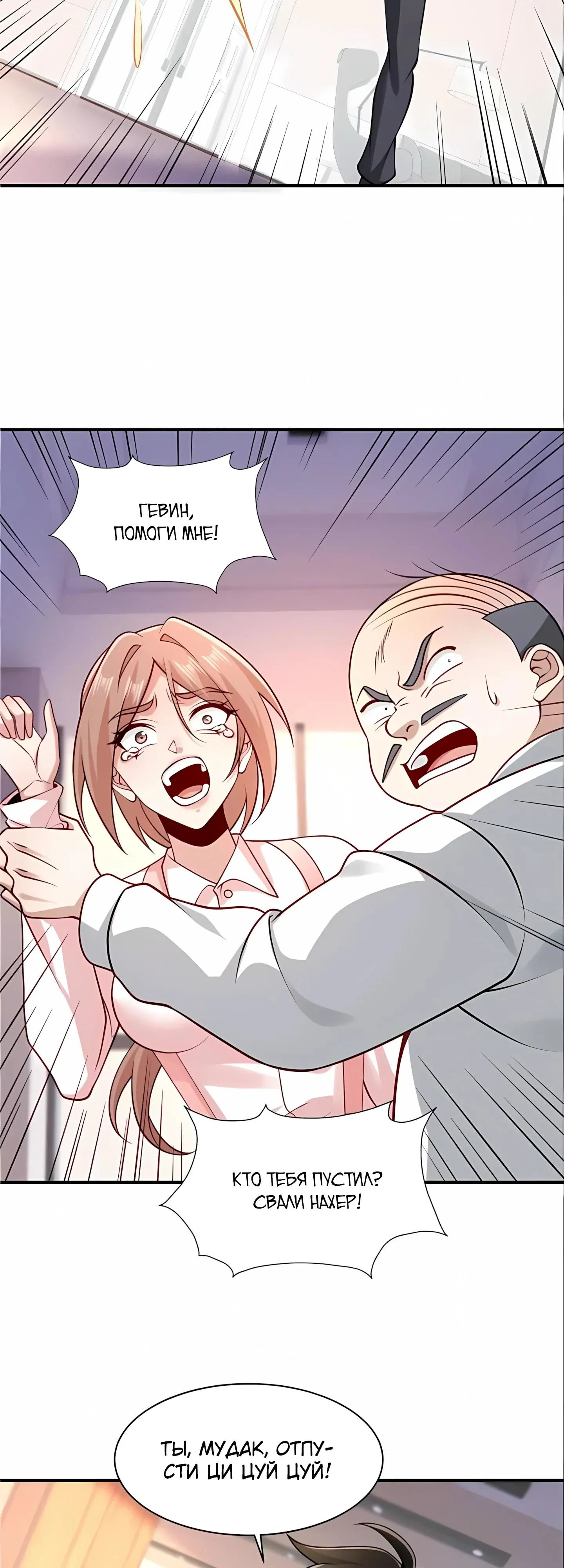 Read Я Запасаюсь Припасами в Замороженном Мире RU Manga Online