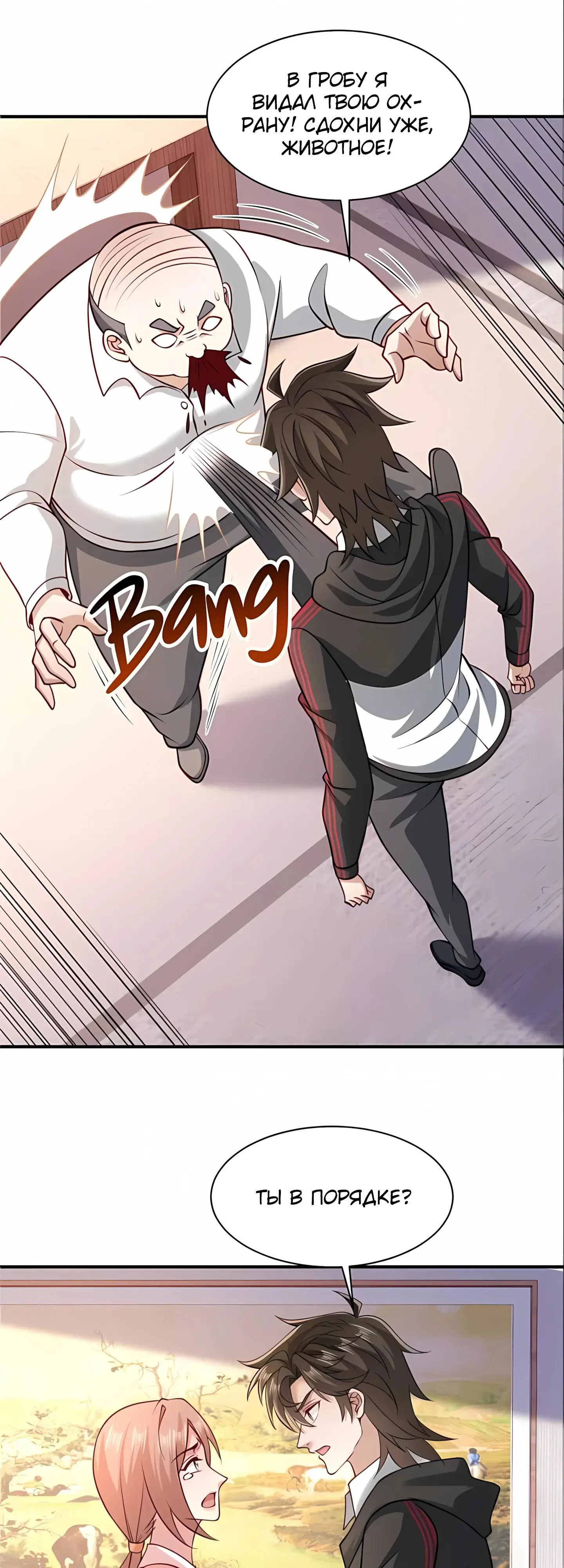Read Я Запасаюсь Припасами в Замороженном Мире RU Manga Online
