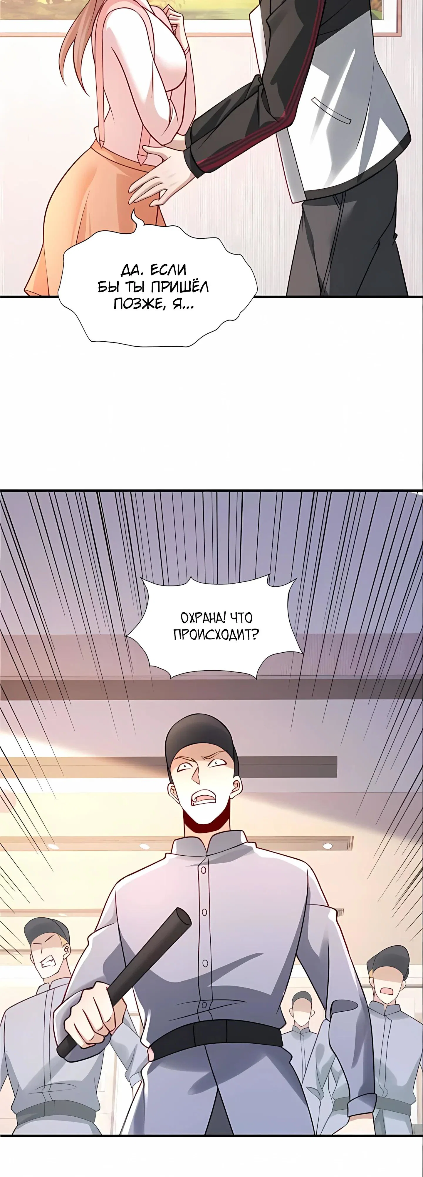 Read Я Запасаюсь Припасами в Замороженном Мире RU Manga Online