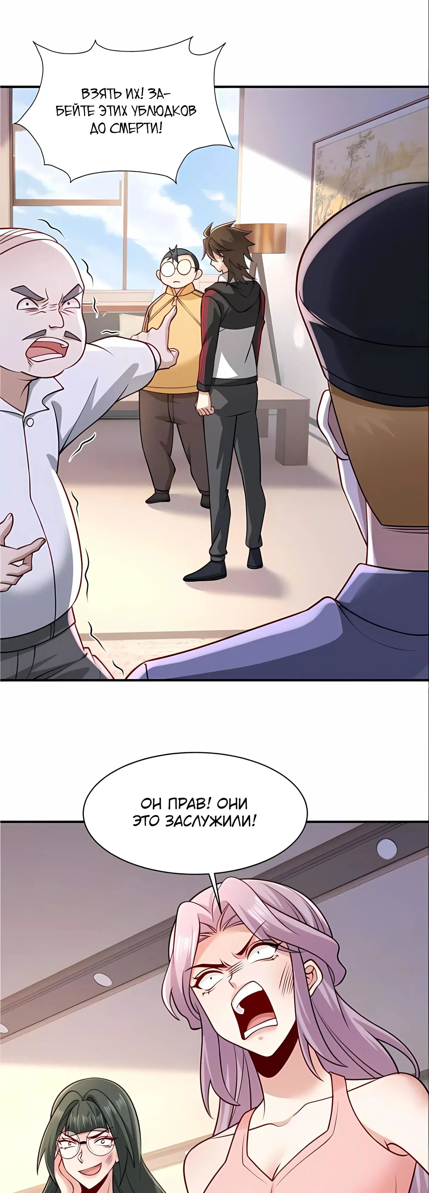Read Я Запасаюсь Припасами в Замороженном Мире RU Manga Online