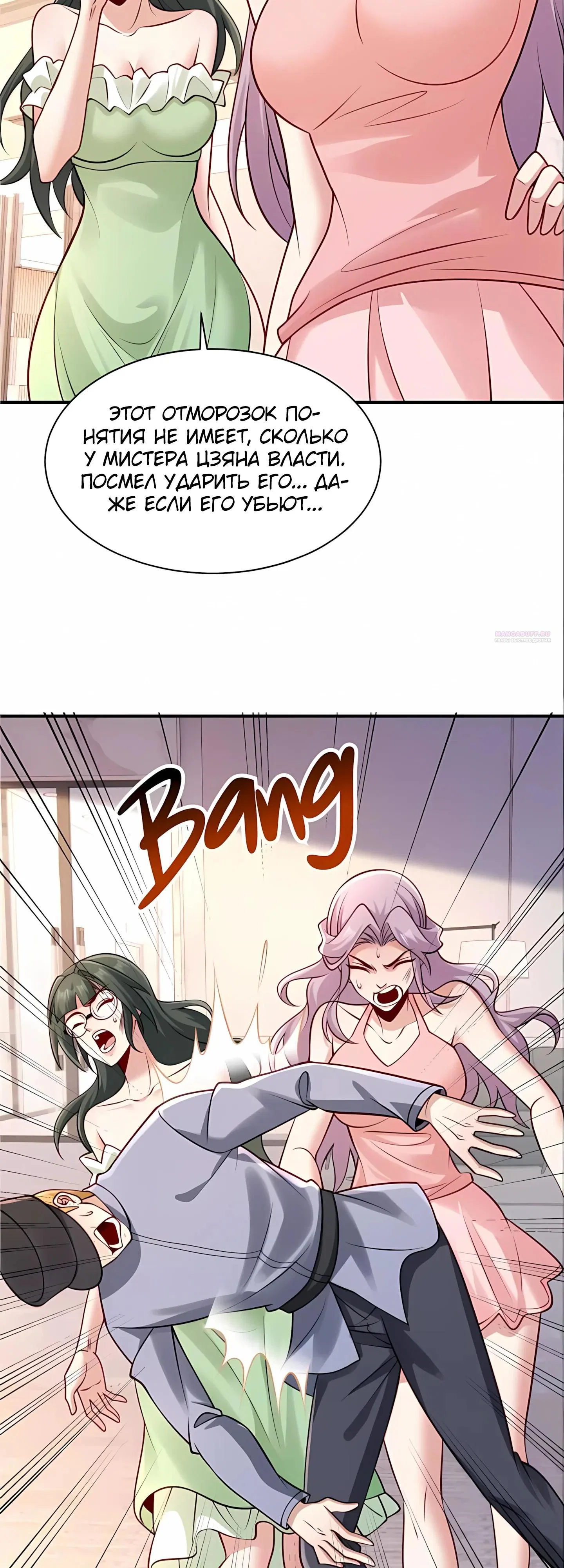 Read Я Запасаюсь Припасами в Замороженном Мире RU Manga Online