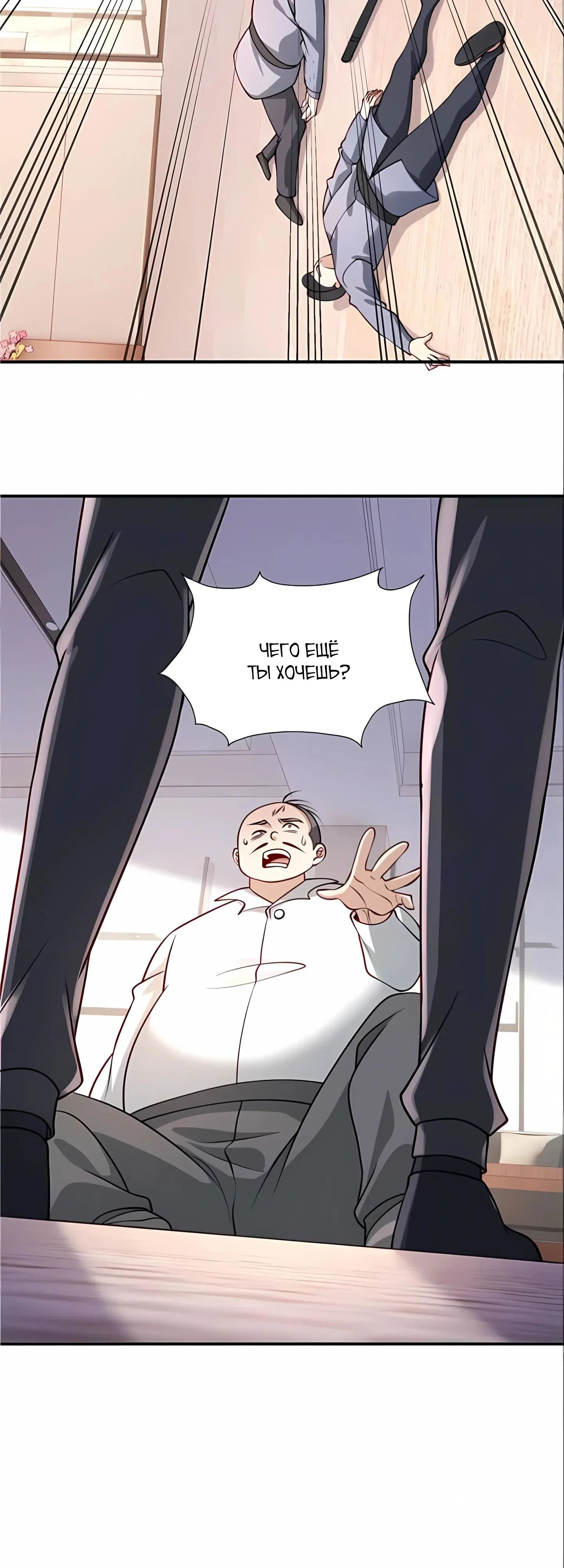 Read Я Запасаюсь Припасами в Замороженном Мире RU Manga Online