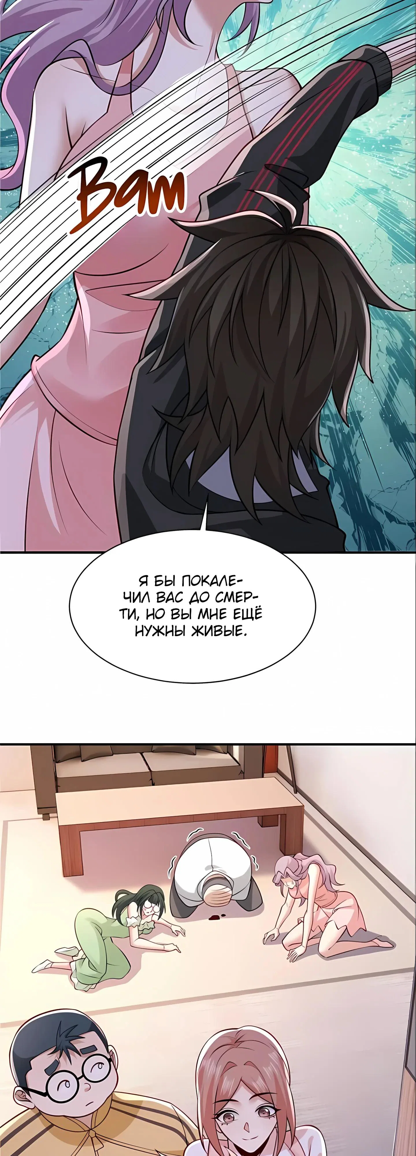 Read Я Запасаюсь Припасами в Замороженном Мире RU Manga Online