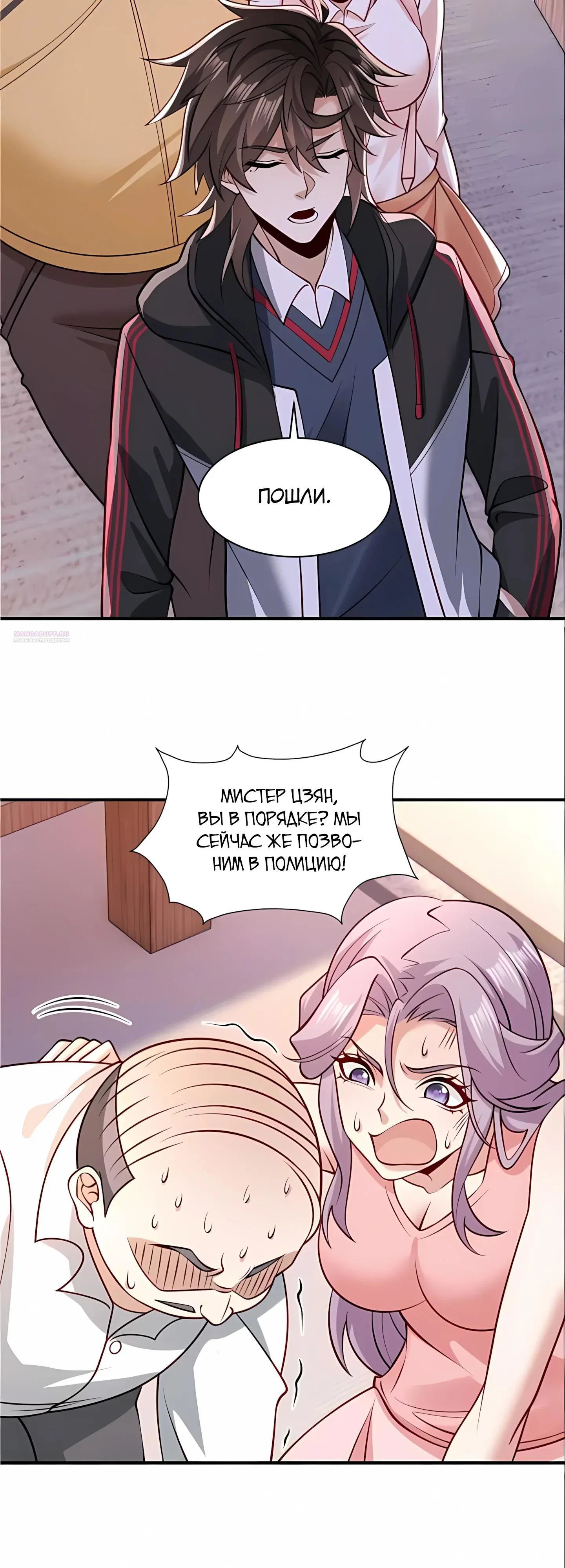 Read Я Запасаюсь Припасами в Замороженном Мире RU Manga Online