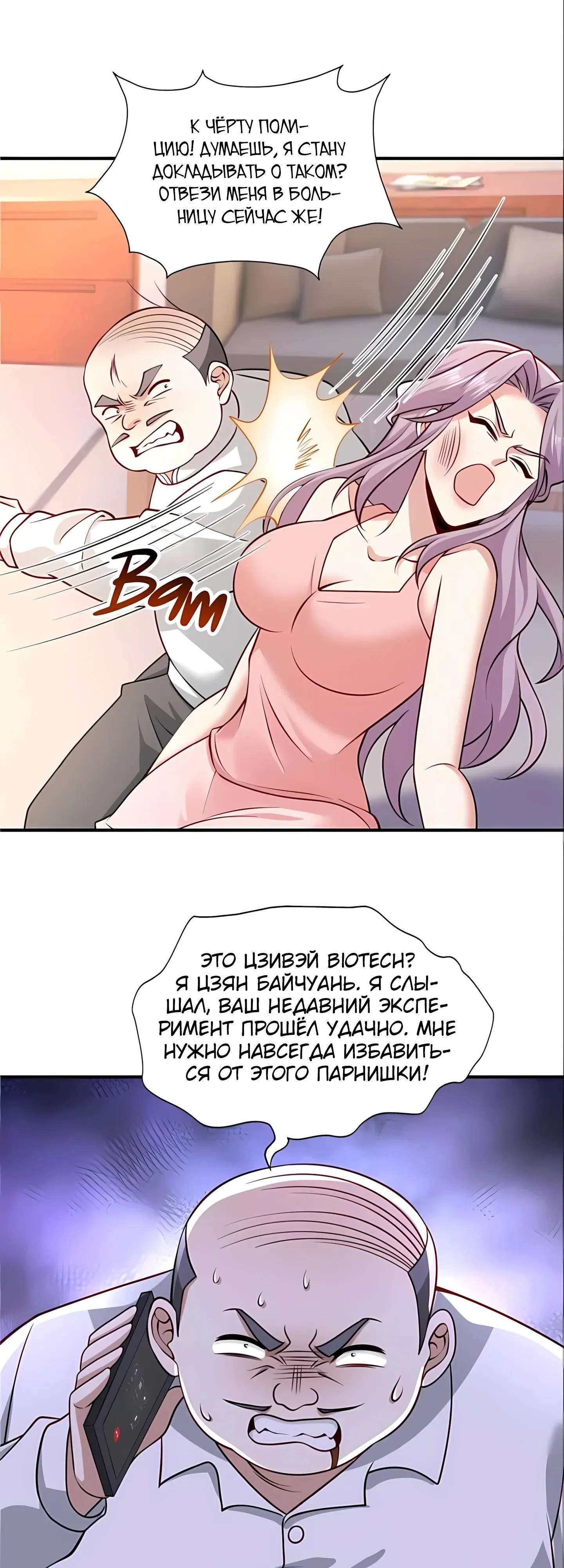 Read Я Запасаюсь Припасами в Замороженном Мире RU Manga Online