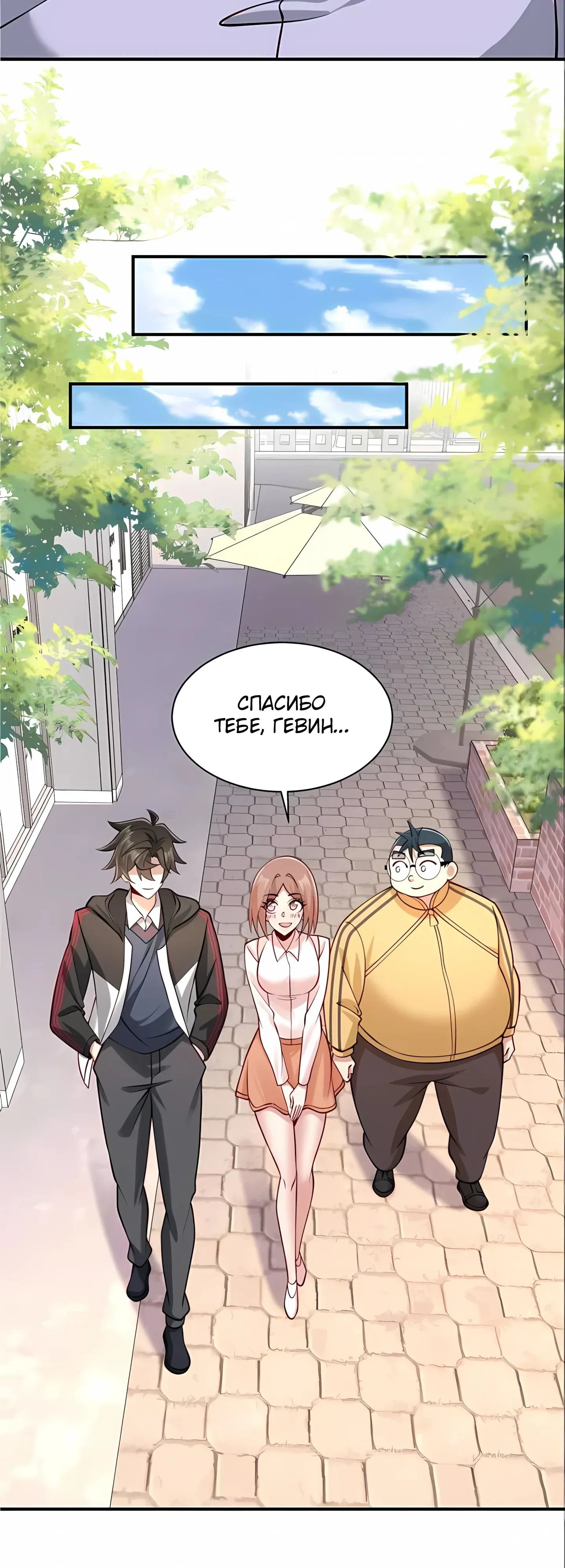 Read Я Запасаюсь Припасами в Замороженном Мире RU Manga Online