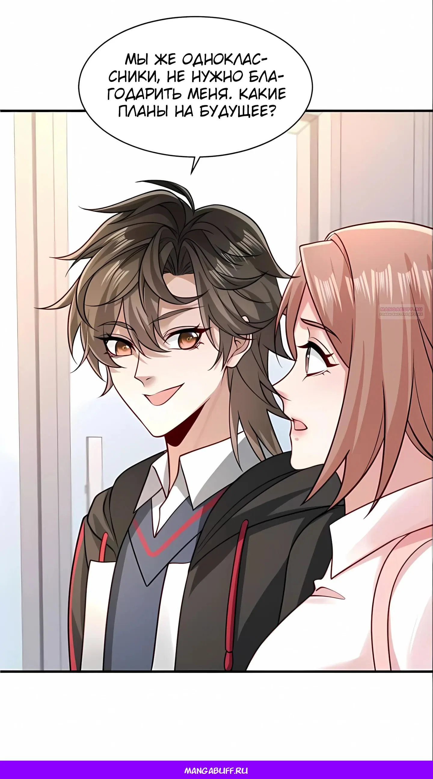 Read Я Запасаюсь Припасами в Замороженном Мире RU Manga Online