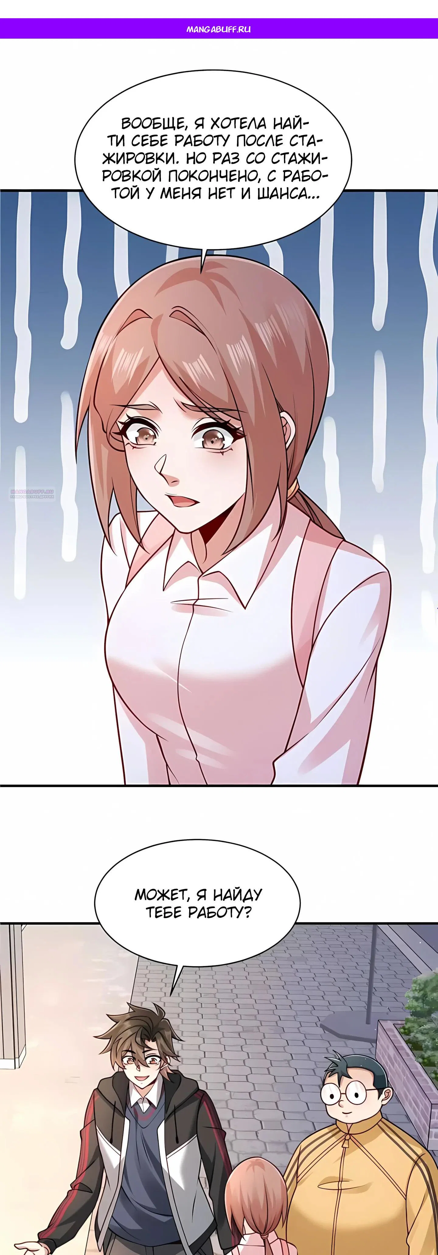 Read Я Запасаюсь Припасами в Замороженном Мире RU Manga Online