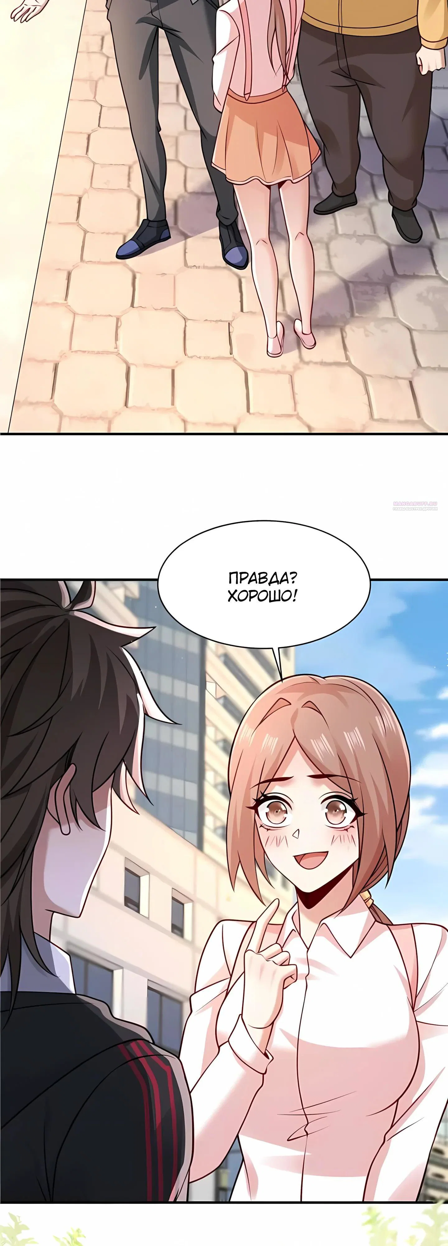 Read Я Запасаюсь Припасами в Замороженном Мире RU Manga Online